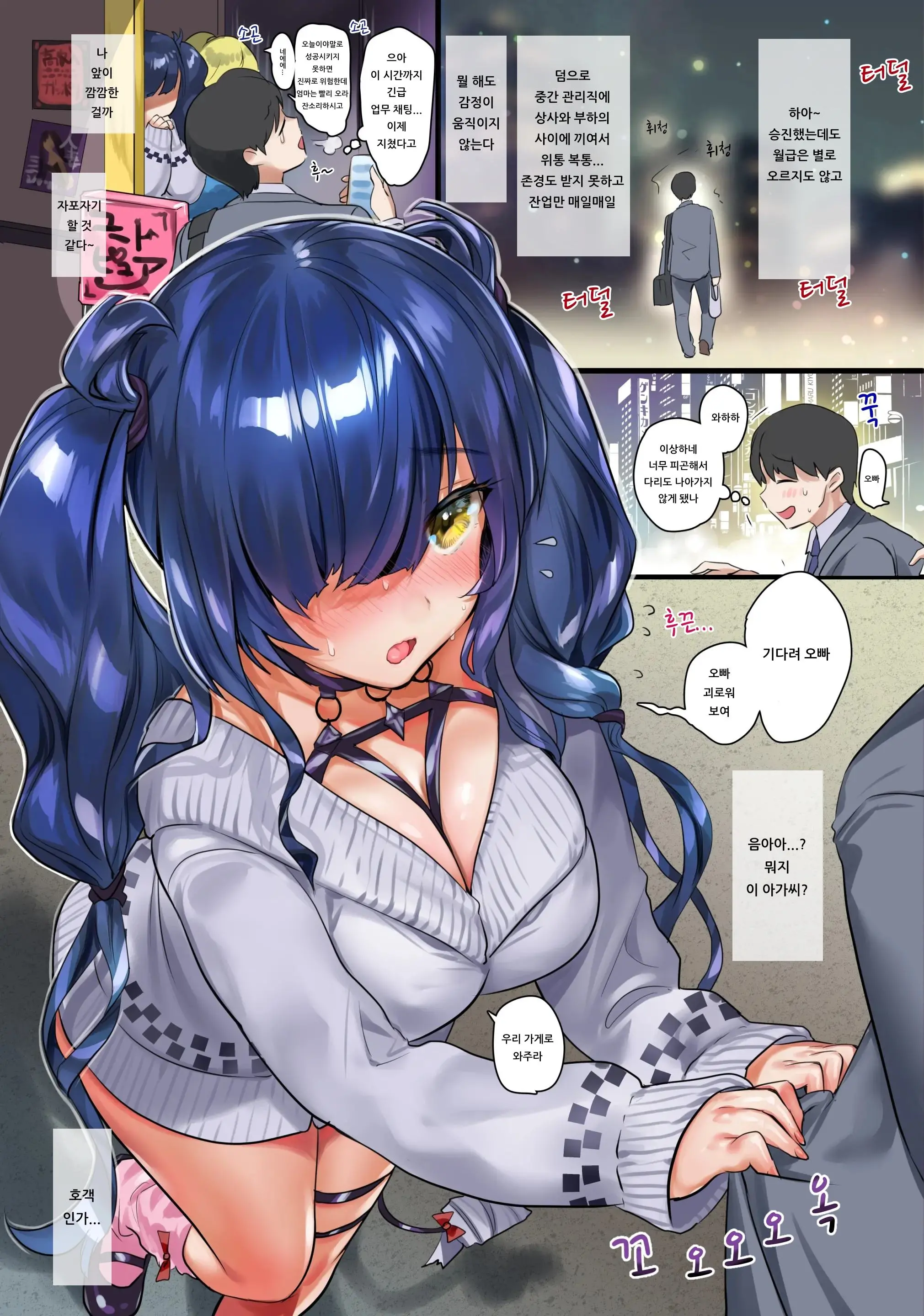 Shinjin Succubus Rushia No Oppai Refle | 신인 서큐버스 루시아의 가슴 리플레♥