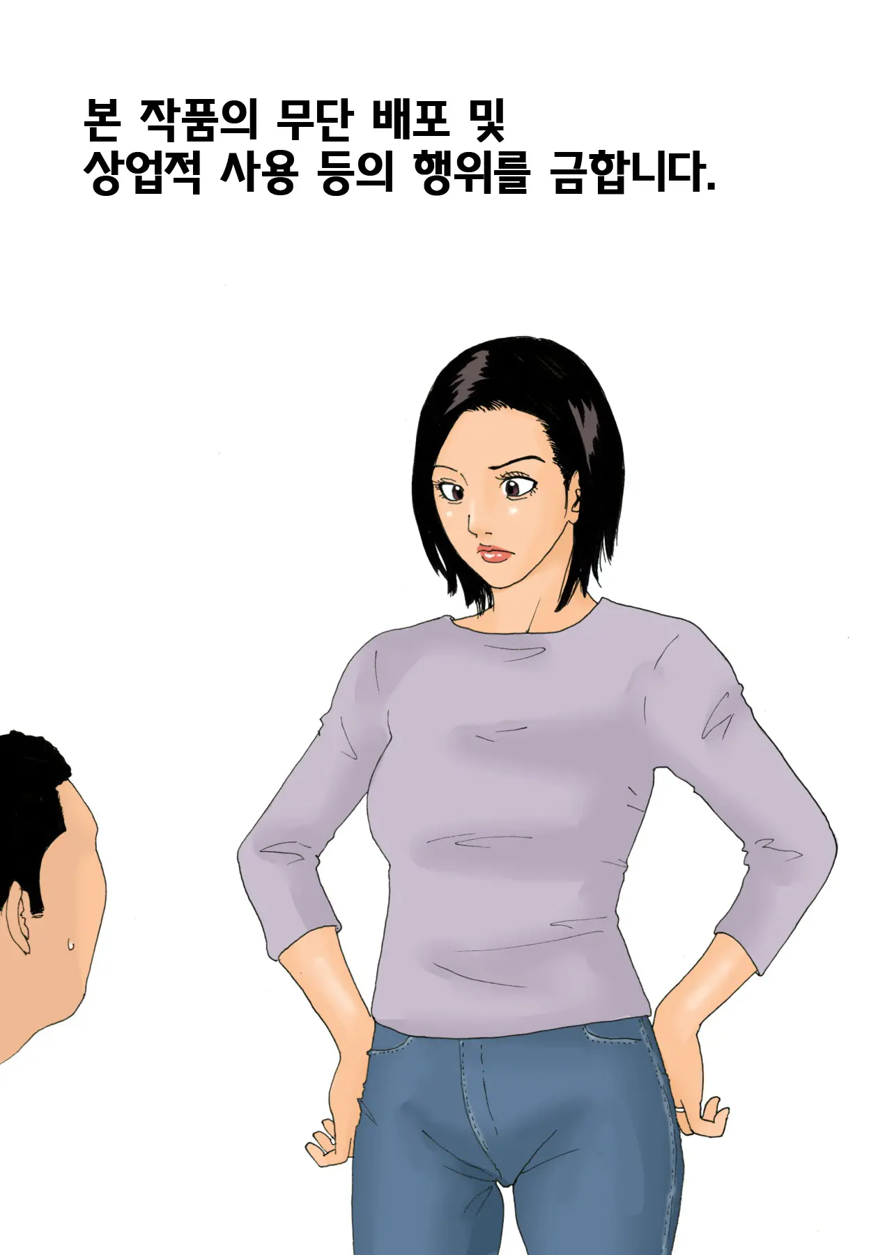 Kanchigai Tsuma Ga Nureginu Oi Ni Semattara Soku Gattai | 오해한 아내가 누명을 쓴 조카를 추궁했더니 즉시합체