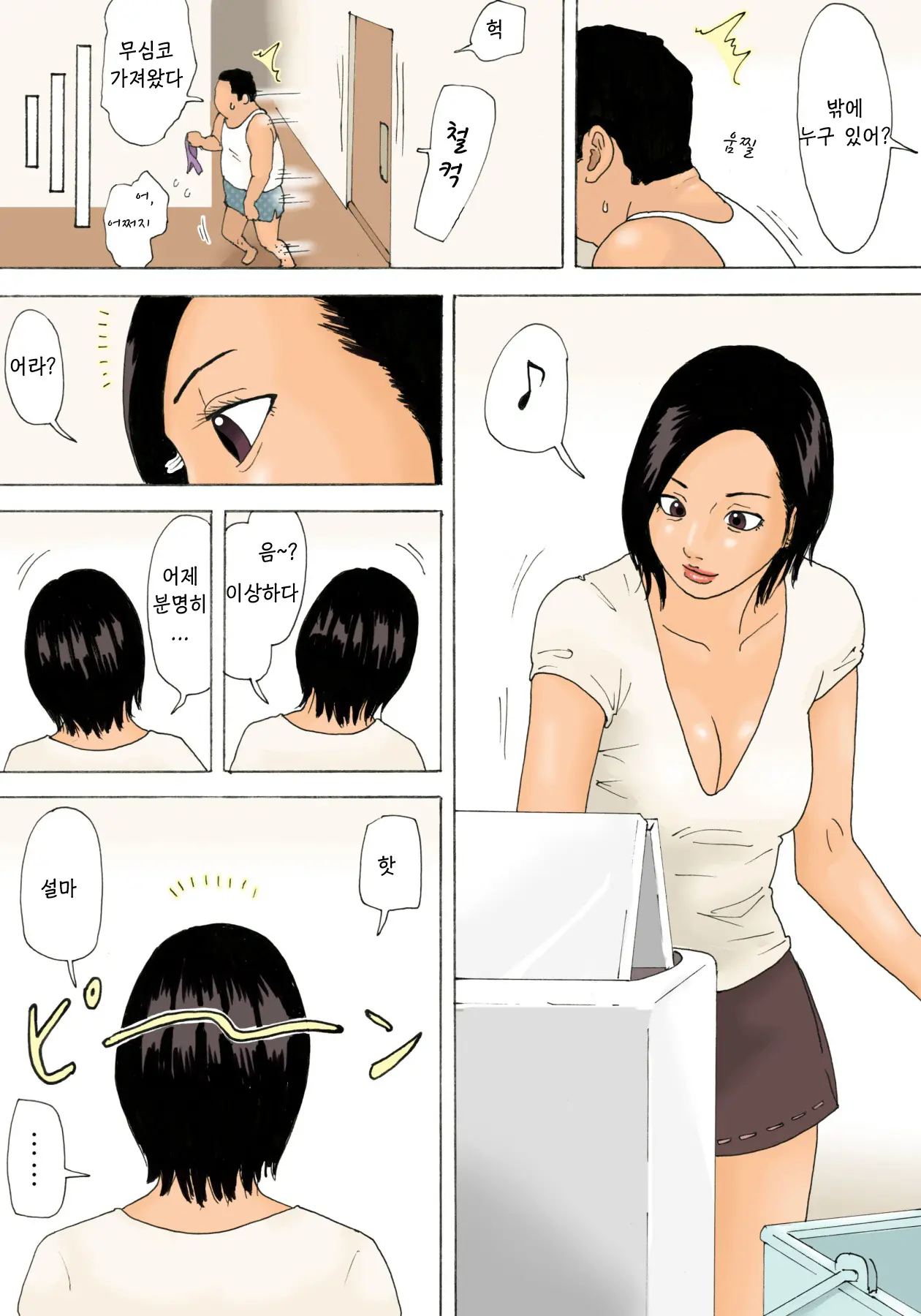 Kanchigai Tsuma Ga Nureginu Oi Ni Semattara Soku Gattai | 오해한 아내가 누명을 쓴 조카를 추궁했더니 즉시합체