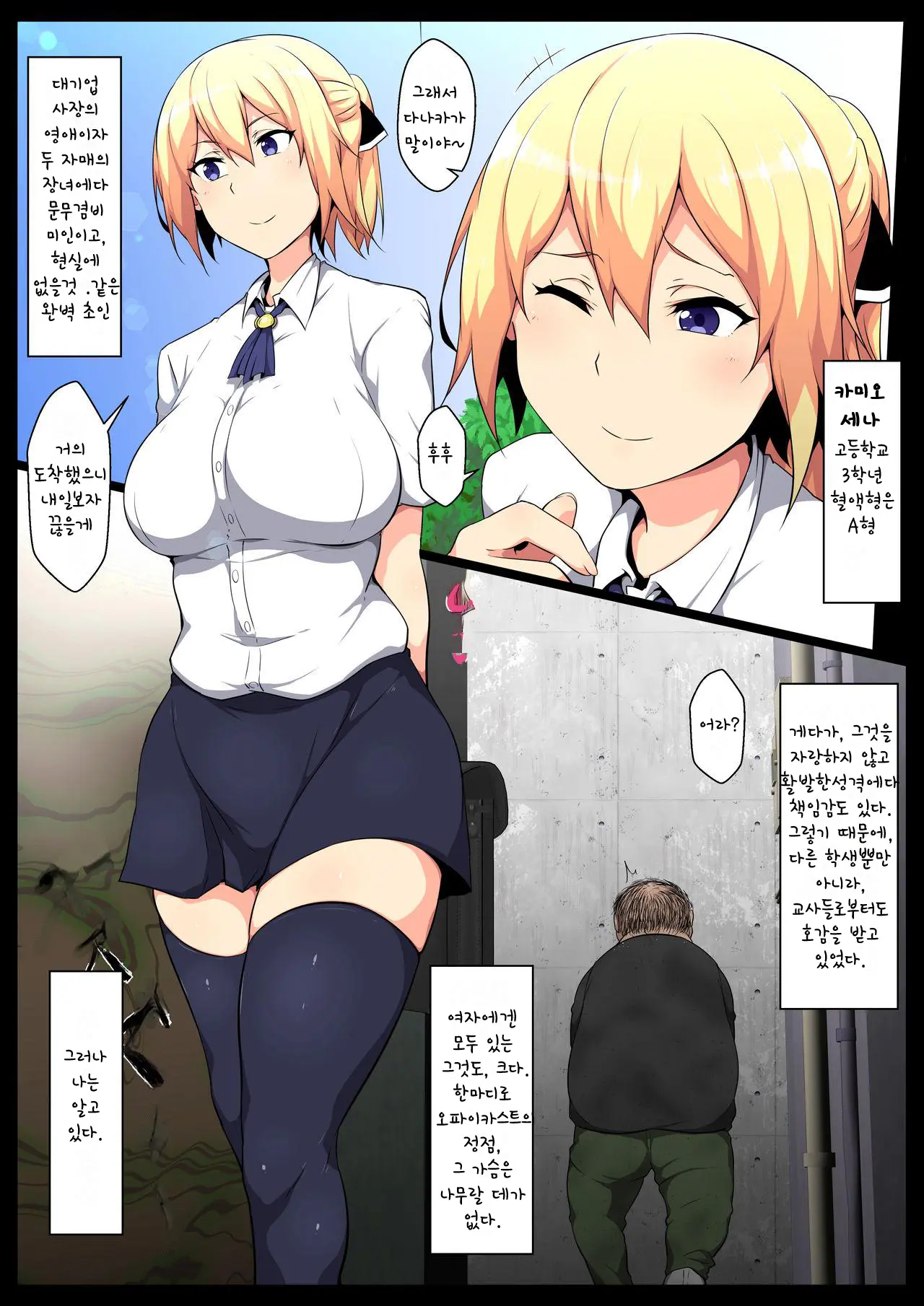 Uchigawa Kara Niku O Yogosu