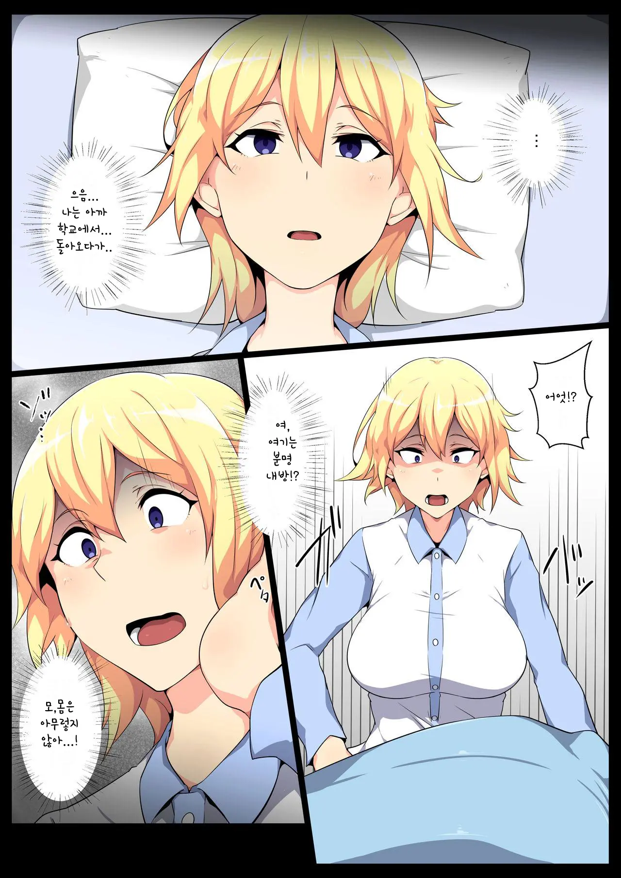 Uchigawa Kara Niku O Yogosu
