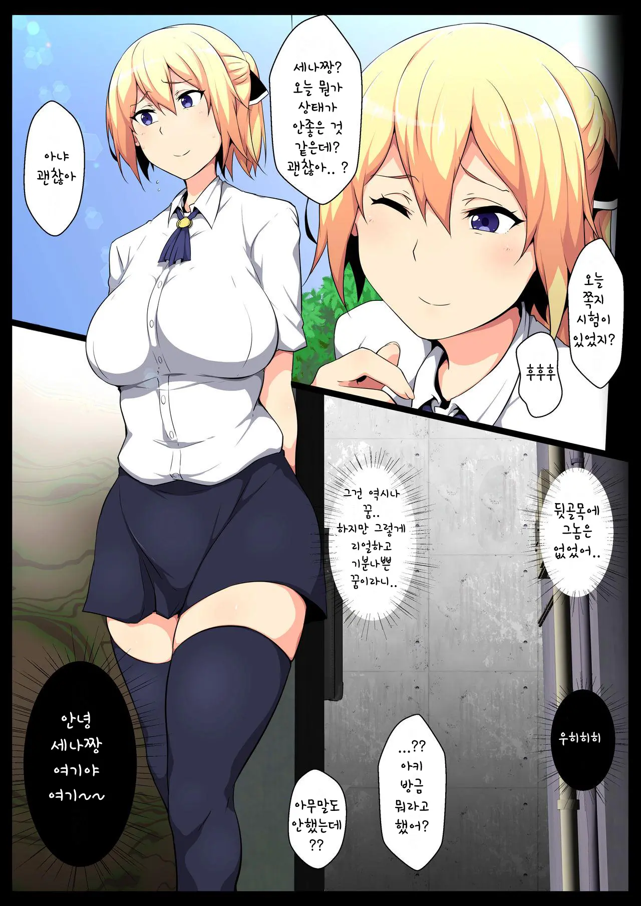 Uchigawa Kara Niku O Yogosu