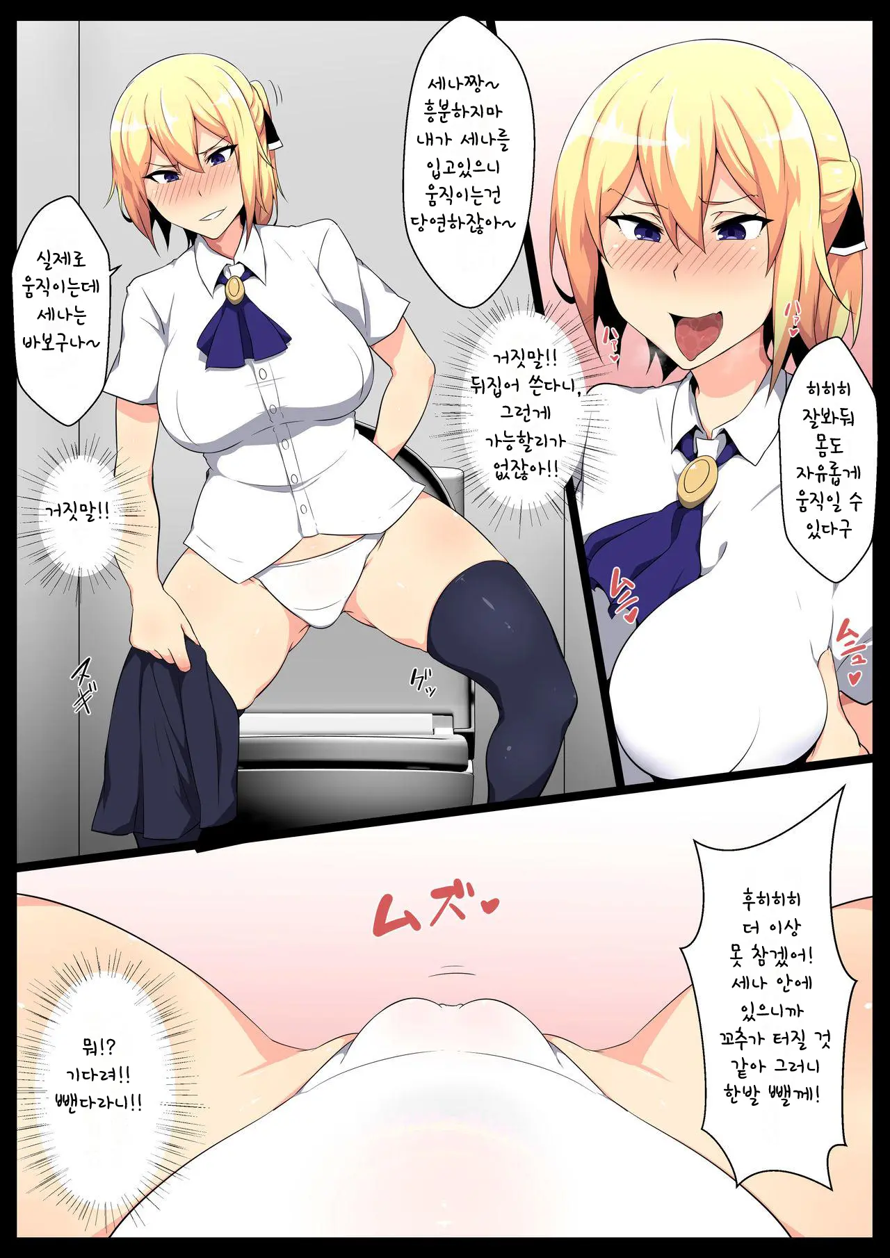 Uchigawa Kara Niku O Yogosu