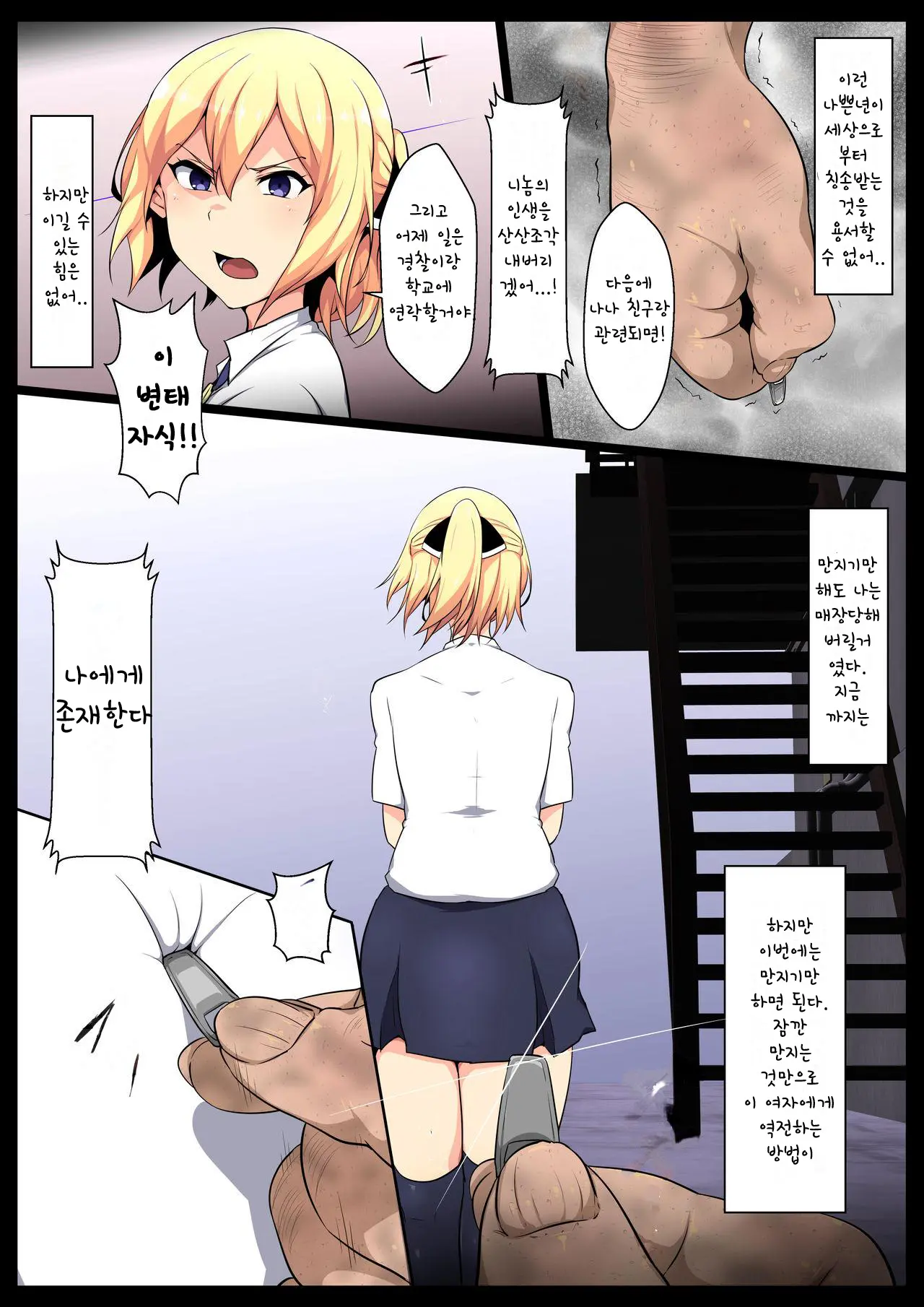 Uchigawa Kara Niku O Yogosu