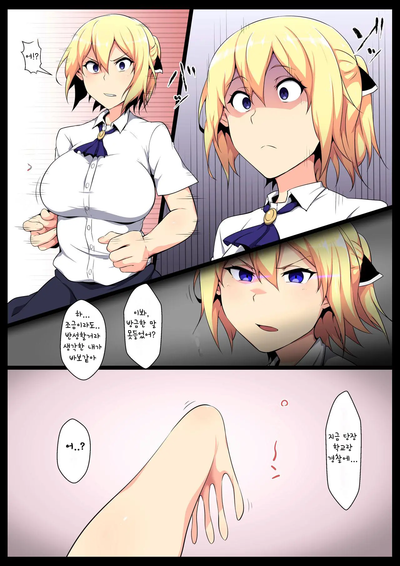 Uchigawa Kara Niku O Yogosu