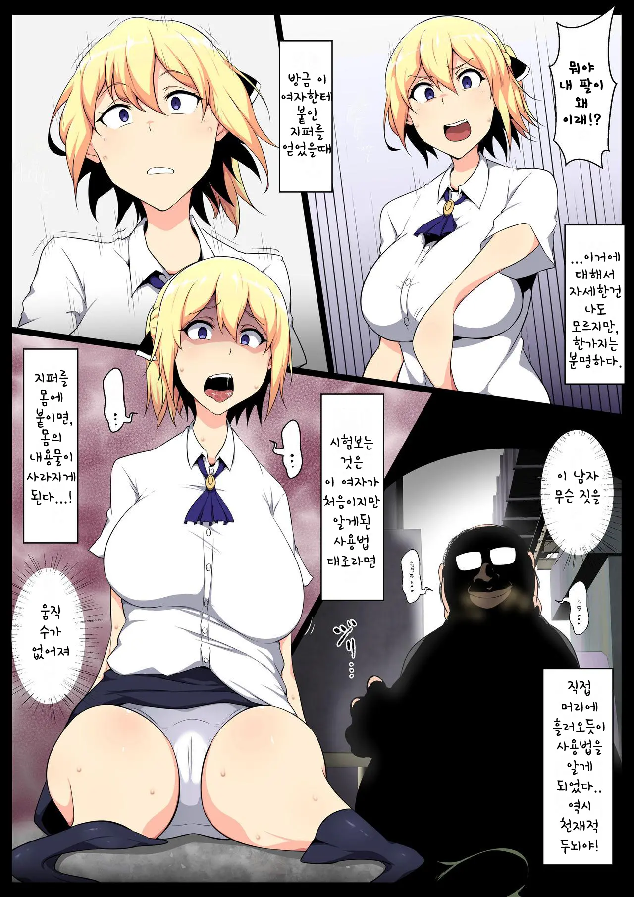 Uchigawa Kara Niku O Yogosu