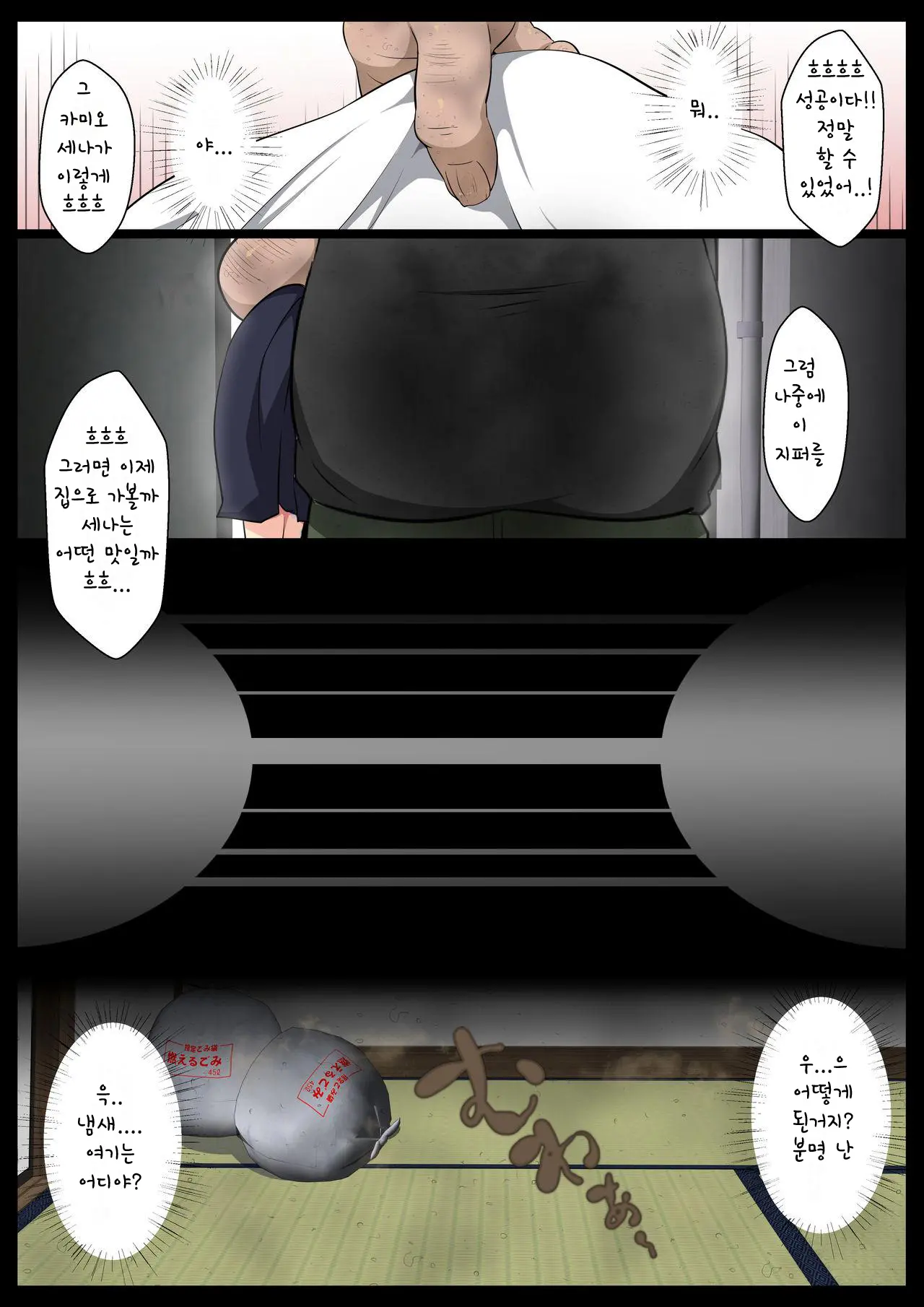 Uchigawa Kara Niku O Yogosu