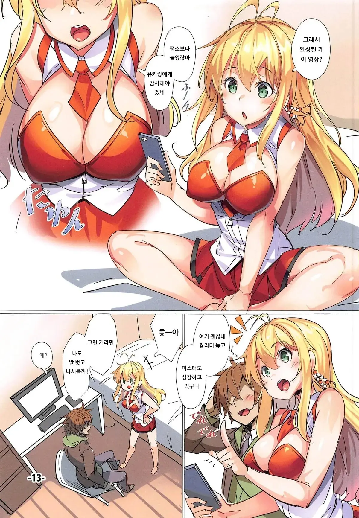 Yukari-San Ga Tsurai Toki Ni Yasashiku Nagusamete Kureru Hon