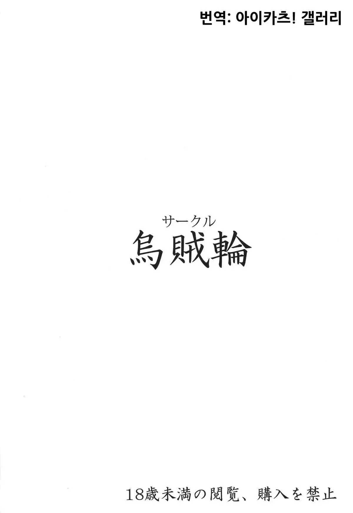 Yukari-San Ga Tsurai Toki Ni Yasashiku Nagusamete Kureru Hon