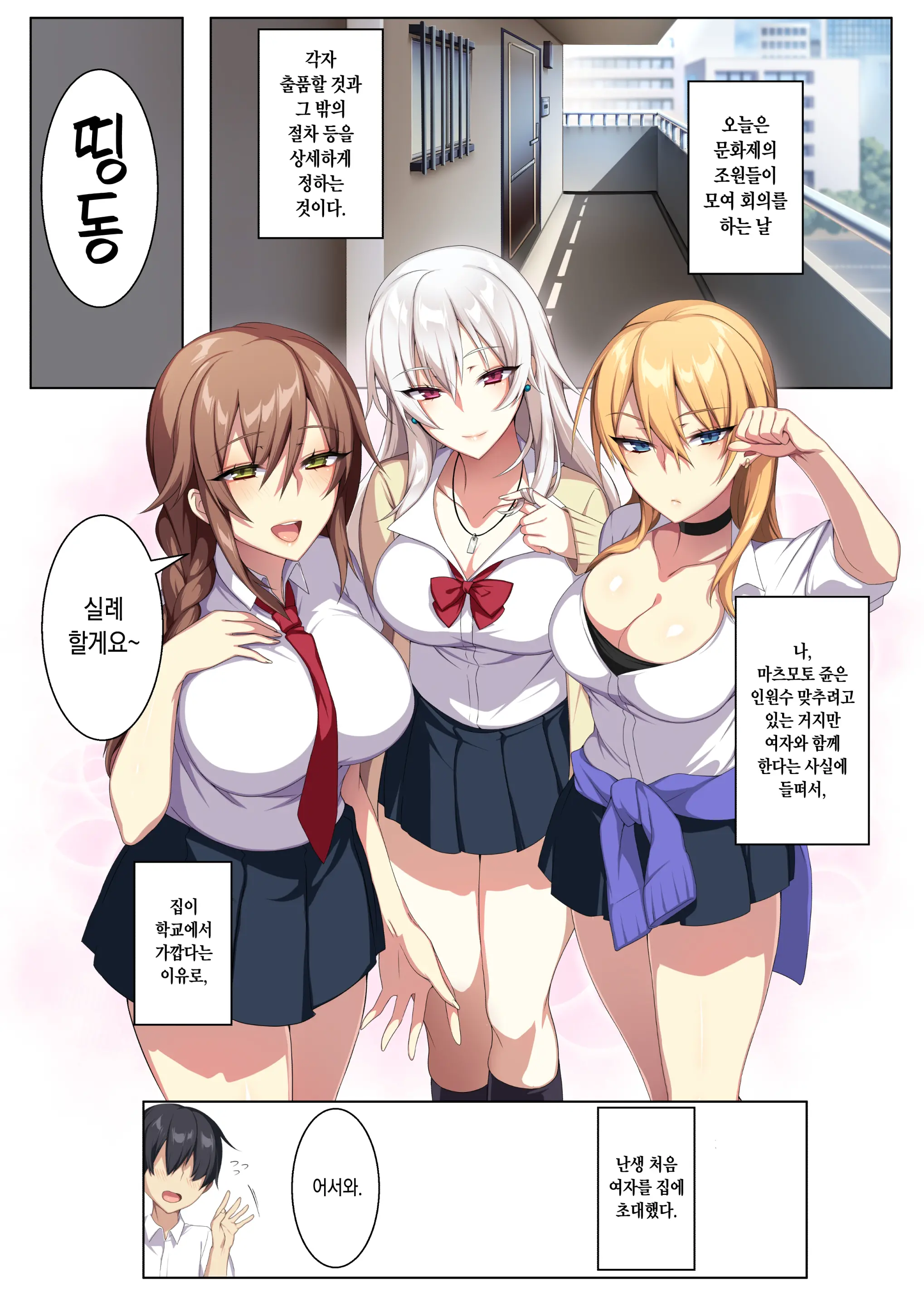 Karui Kimochi De Heya Ni Ageta Gal To Hamemakuri!? | 가벼운 마음으로 방에 들인 갸루와 마구 해대기!?