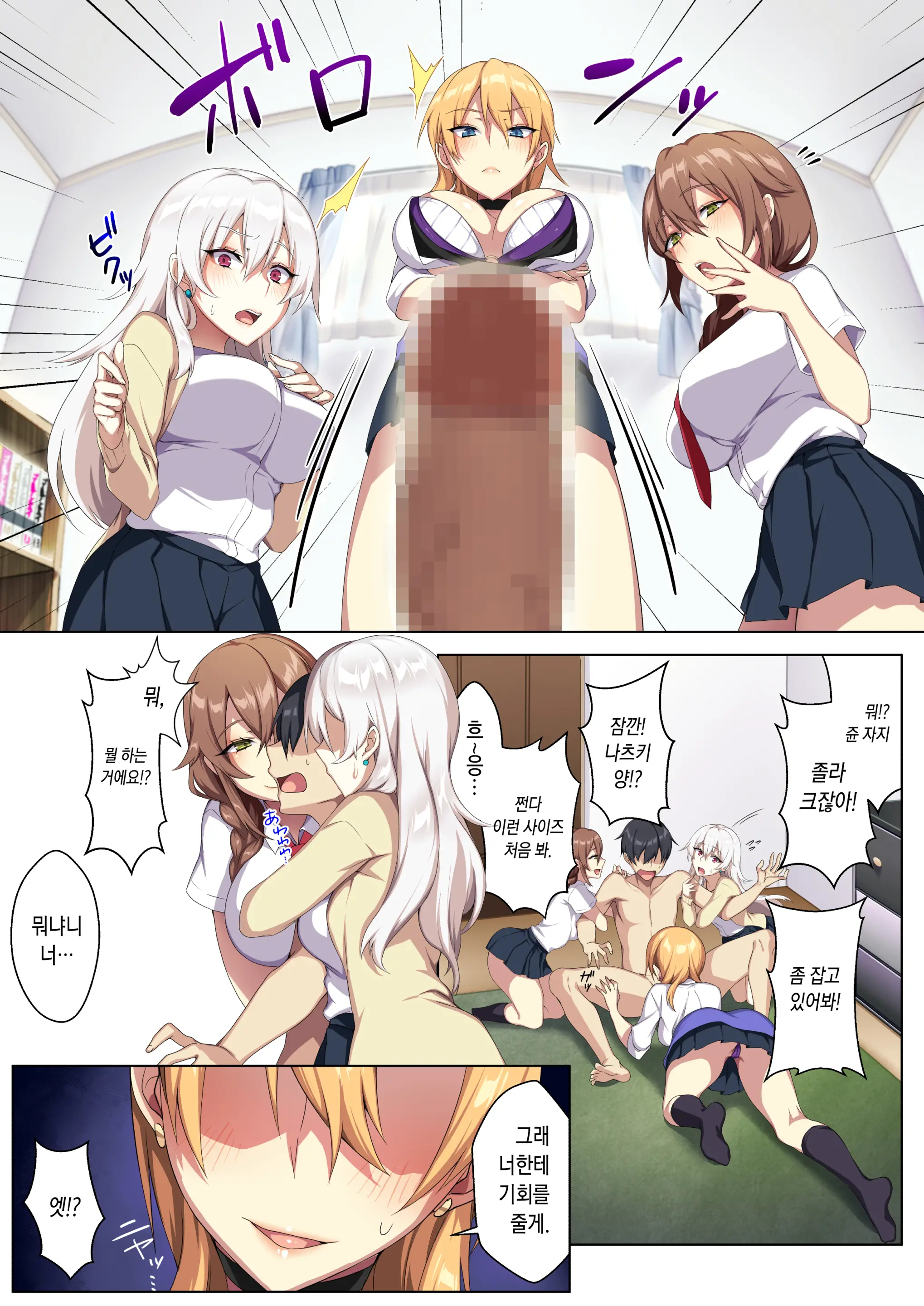 Karui Kimochi De Heya Ni Ageta Gal To Hamemakuri!? | 가벼운 마음으로 방에 들인 갸루와 마구 해대기!?