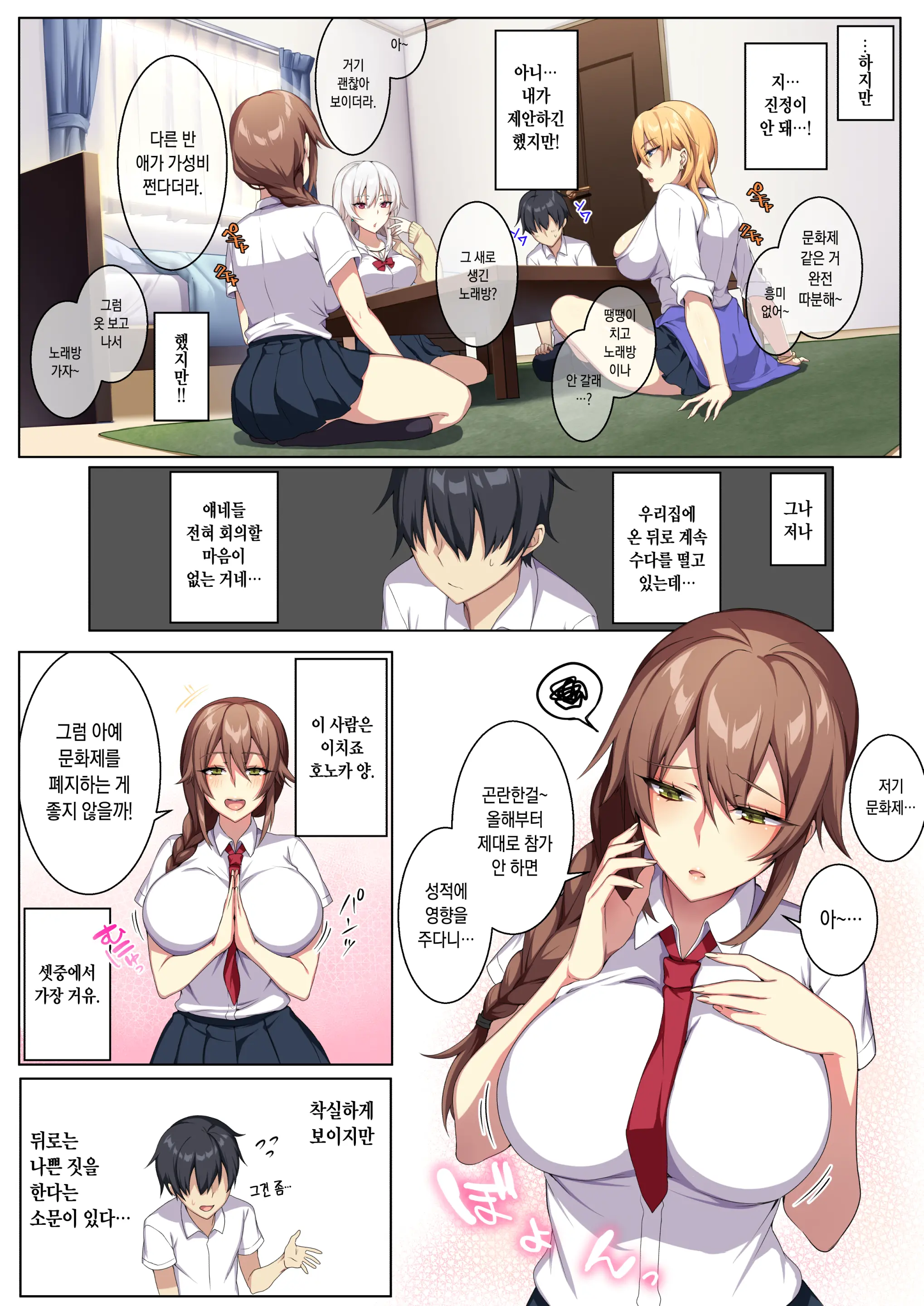 Karui Kimochi De Heya Ni Ageta Gal To Hamemakuri!? | 가벼운 마음으로 방에 들인 갸루와 마구 해대기!?