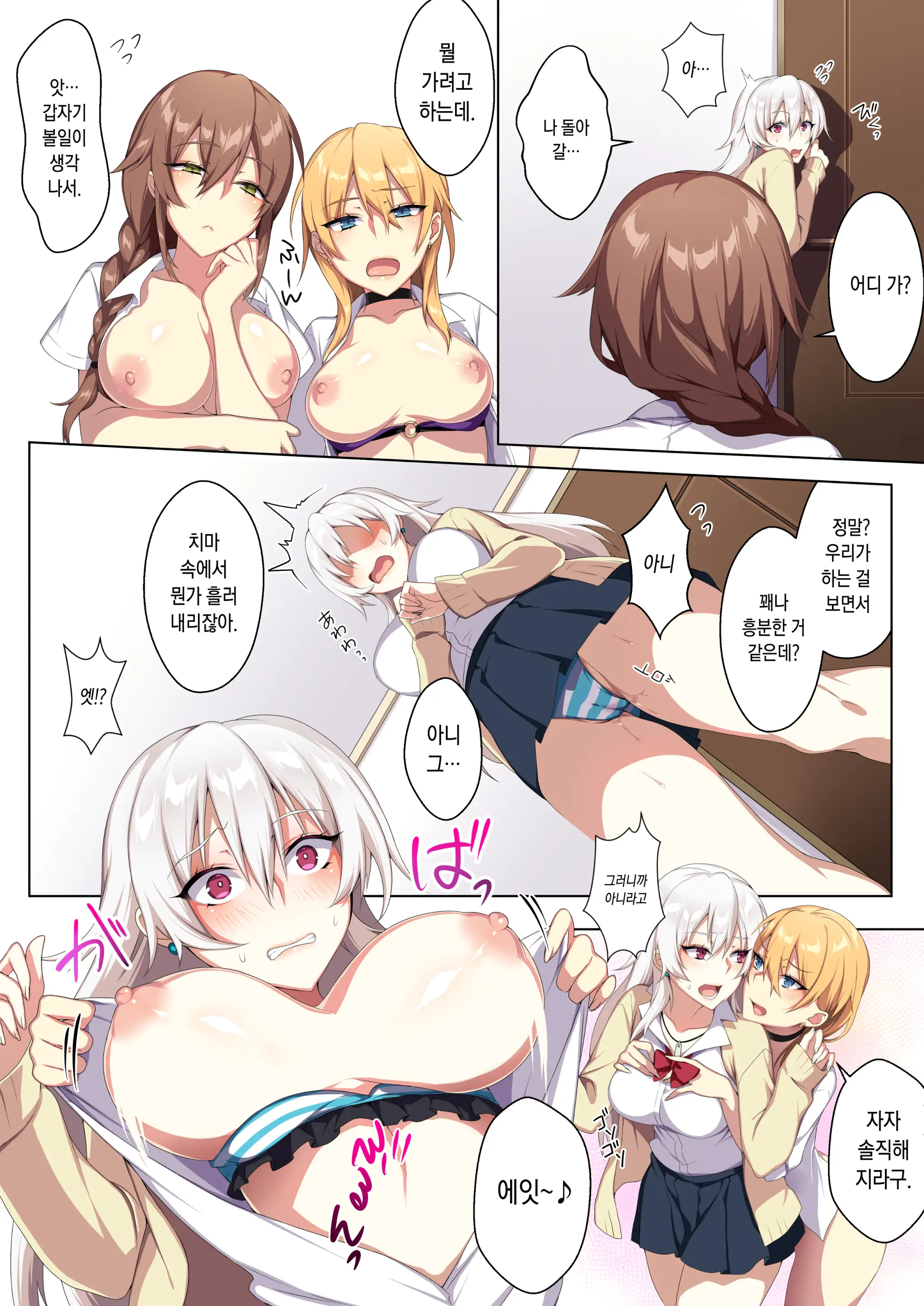 Karui Kimochi De Heya Ni Ageta Gal To Hamemakuri!? | 가벼운 마음으로 방에 들인 갸루와 마구 해대기!?
