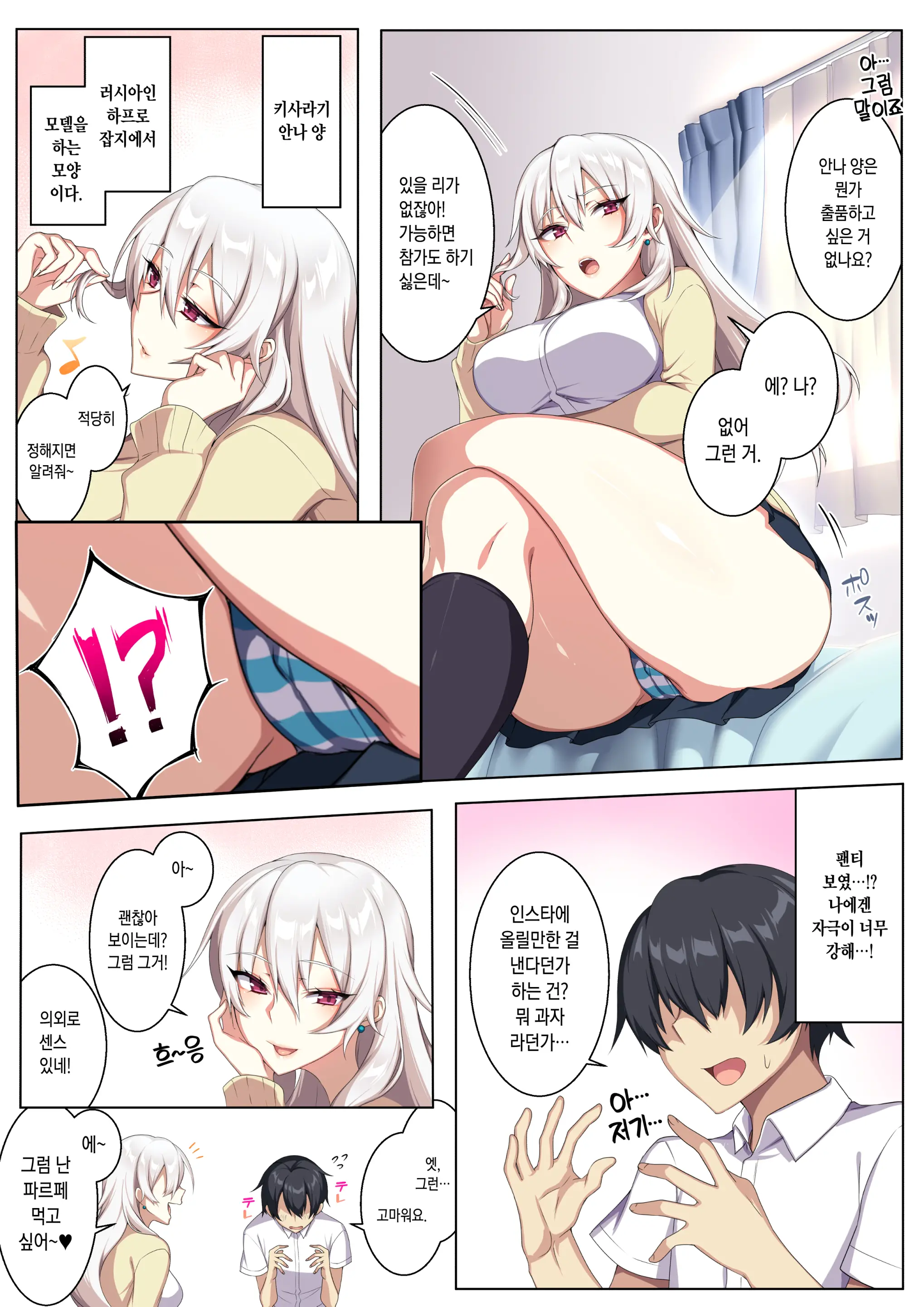 Karui Kimochi De Heya Ni Ageta Gal To Hamemakuri!? | 가벼운 마음으로 방에 들인 갸루와 마구 해대기!?
