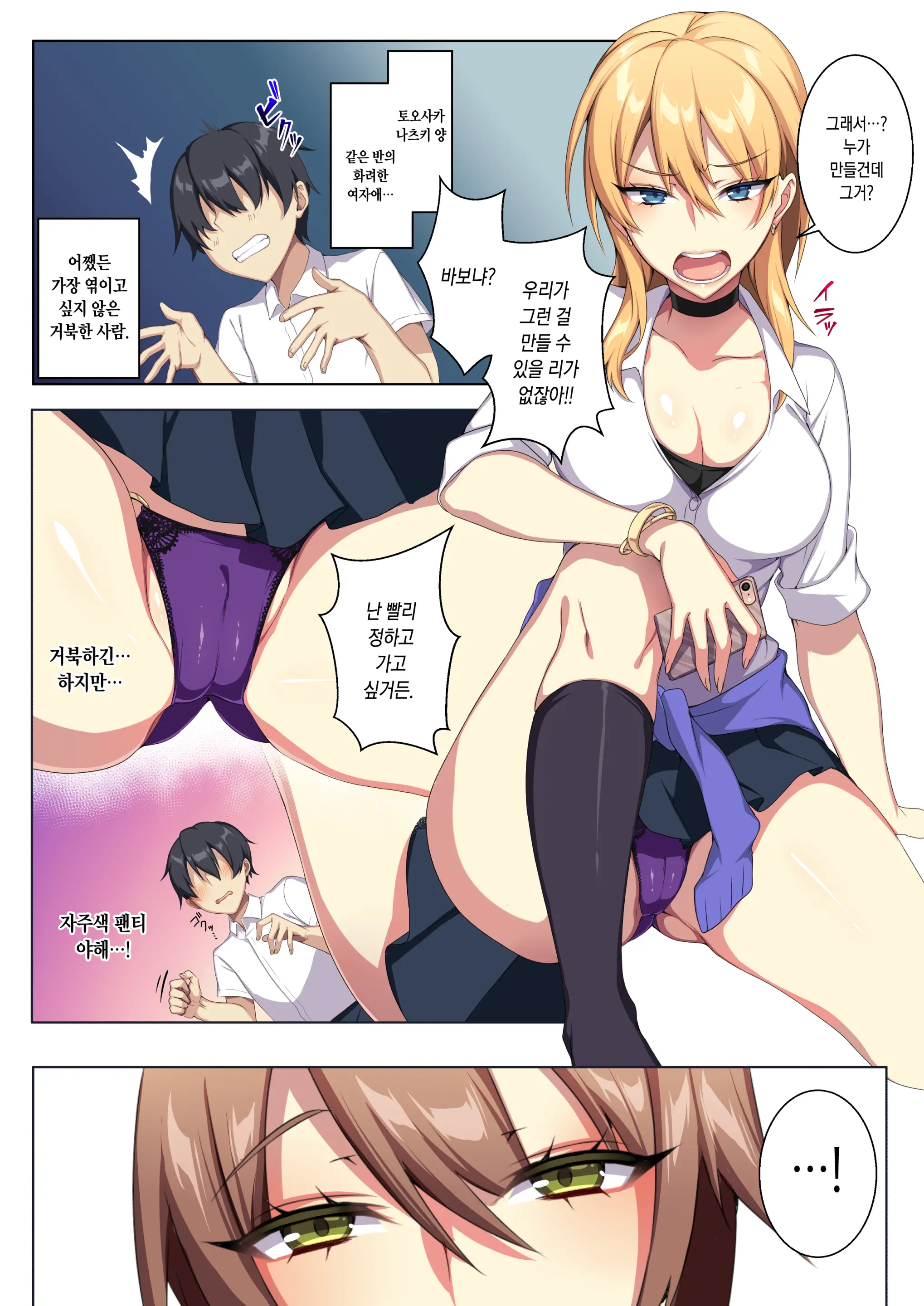 Karui Kimochi De Heya Ni Ageta Gal To Hamemakuri!? | 가벼운 마음으로 방에 들인 갸루와 마구 해대기!?