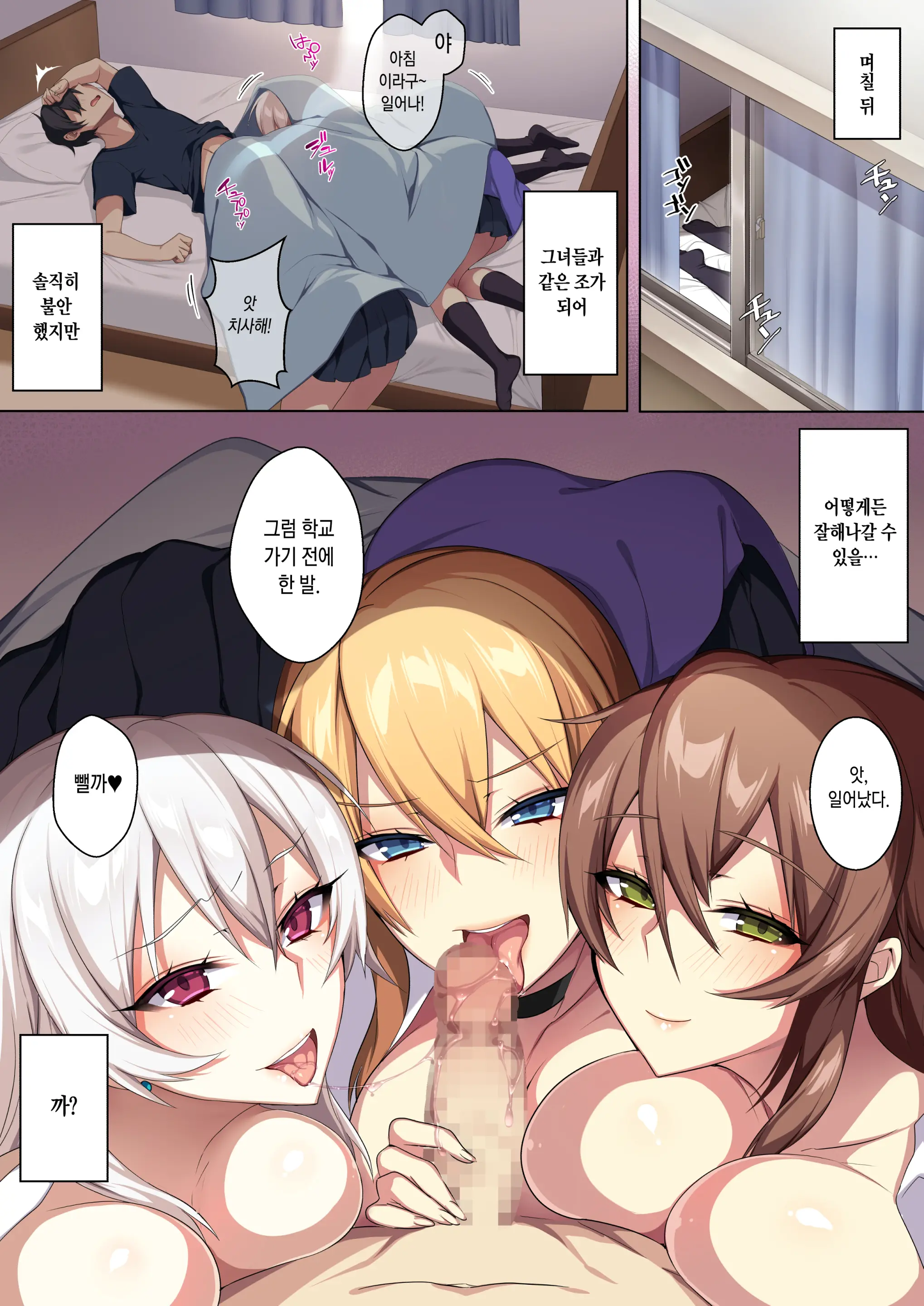 Karui Kimochi De Heya Ni Ageta Gal To Hamemakuri!? | 가벼운 마음으로 방에 들인 갸루와 마구 해대기!?