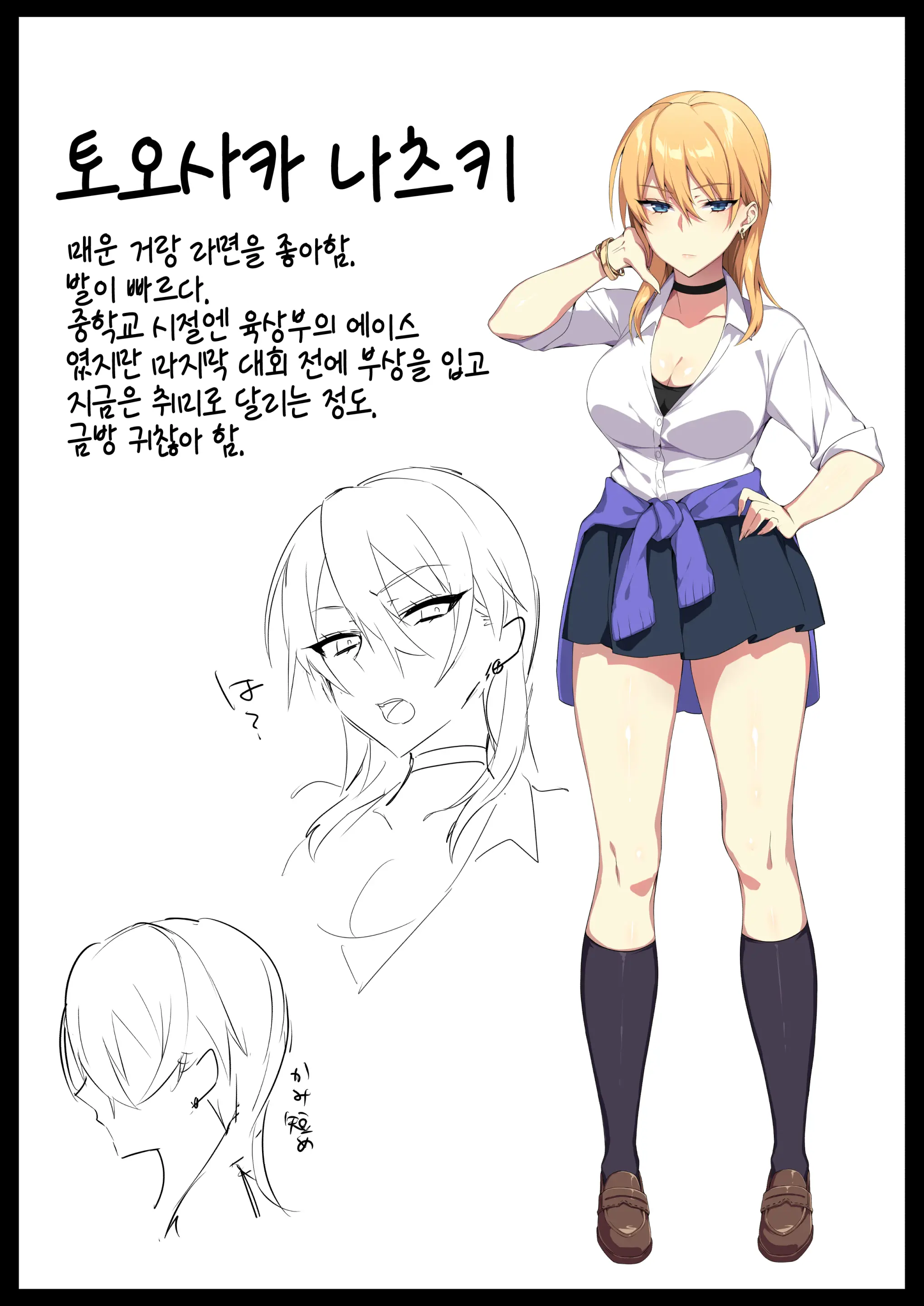 Karui Kimochi De Heya Ni Ageta Gal To Hamemakuri!? | 가벼운 마음으로 방에 들인 갸루와 마구 해대기!?