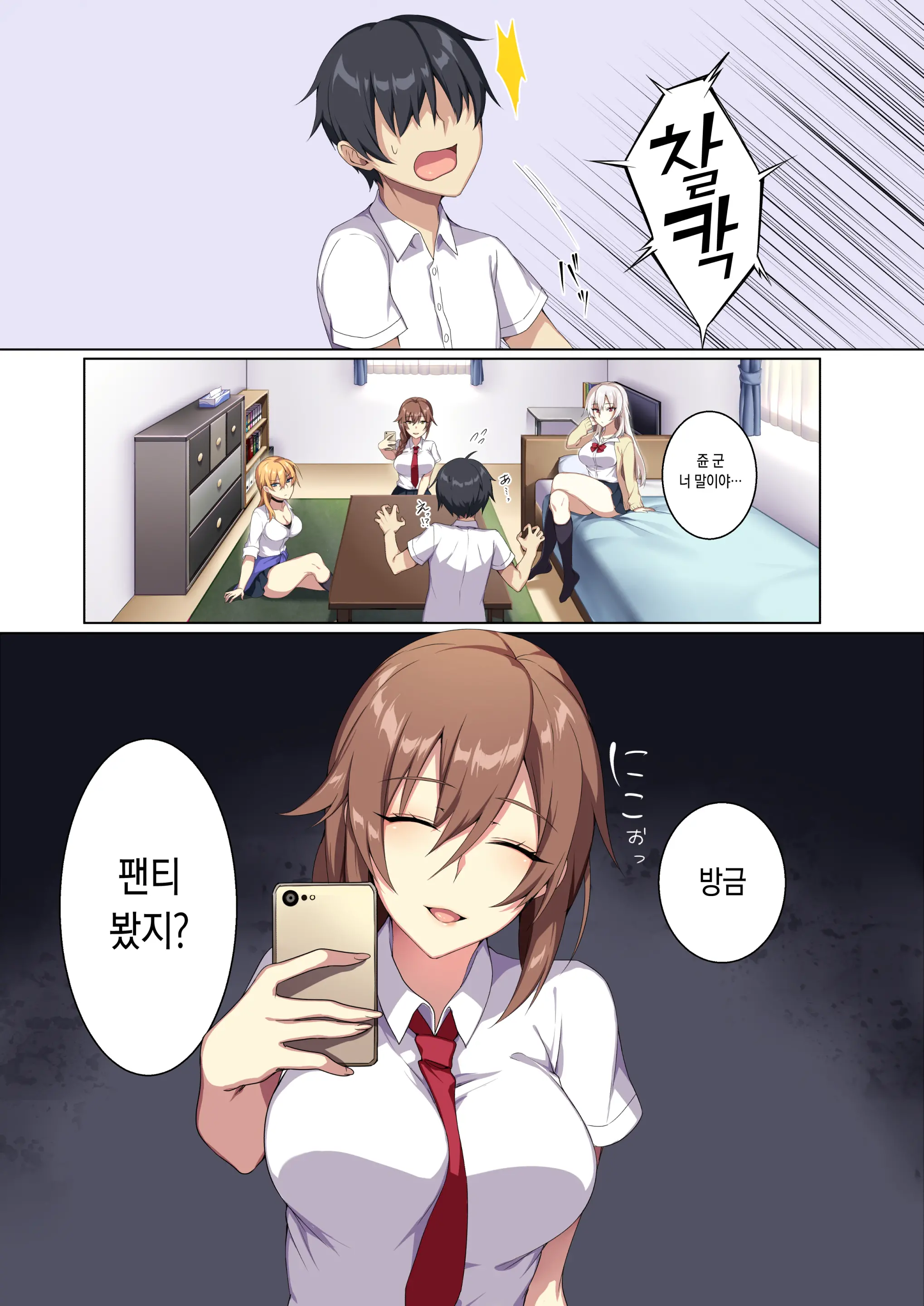 Karui Kimochi De Heya Ni Ageta Gal To Hamemakuri!? | 가벼운 마음으로 방에 들인 갸루와 마구 해대기!?