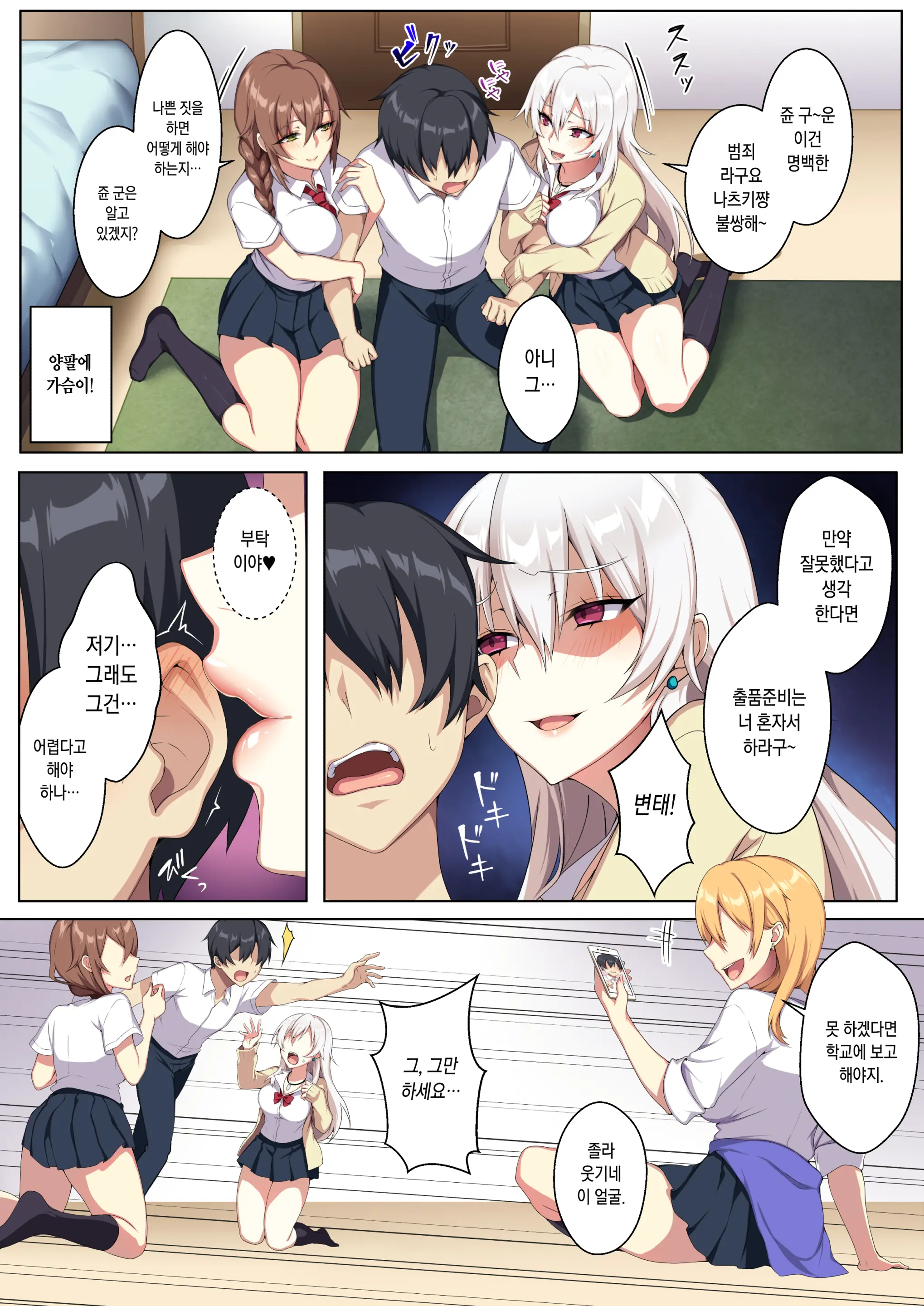Karui Kimochi De Heya Ni Ageta Gal To Hamemakuri!? | 가벼운 마음으로 방에 들인 갸루와 마구 해대기!?