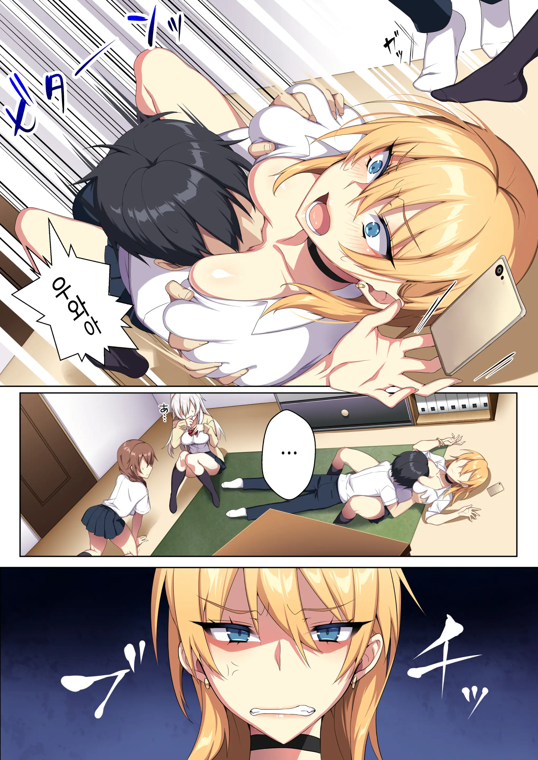 Karui Kimochi De Heya Ni Ageta Gal To Hamemakuri!? | 가벼운 마음으로 방에 들인 갸루와 마구 해대기!?