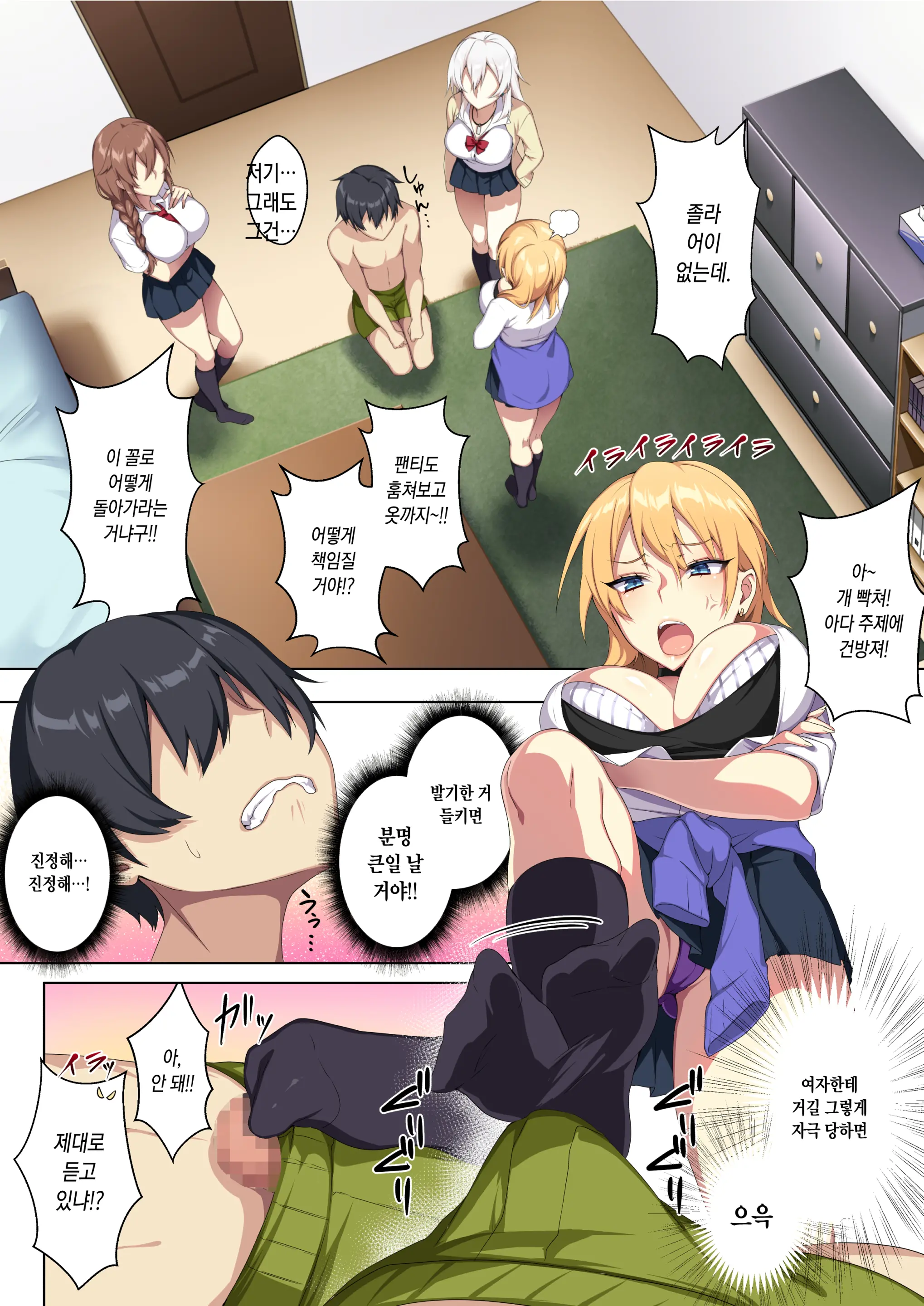 Karui Kimochi De Heya Ni Ageta Gal To Hamemakuri!? | 가벼운 마음으로 방에 들인 갸루와 마구 해대기!?