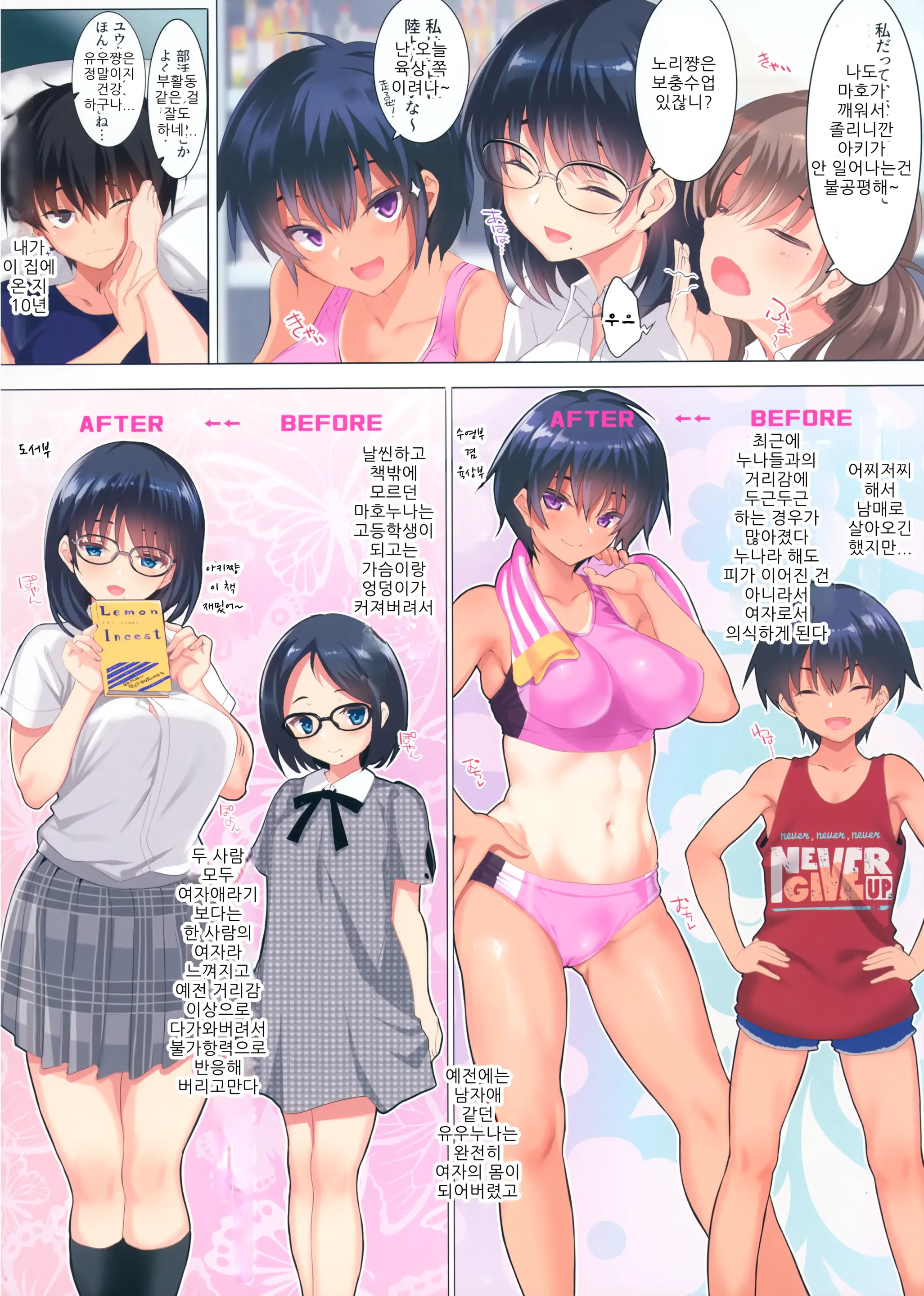 CL-Orc 01 Ane Zanmai - Three Sister'S Harem | 누나 삼매경