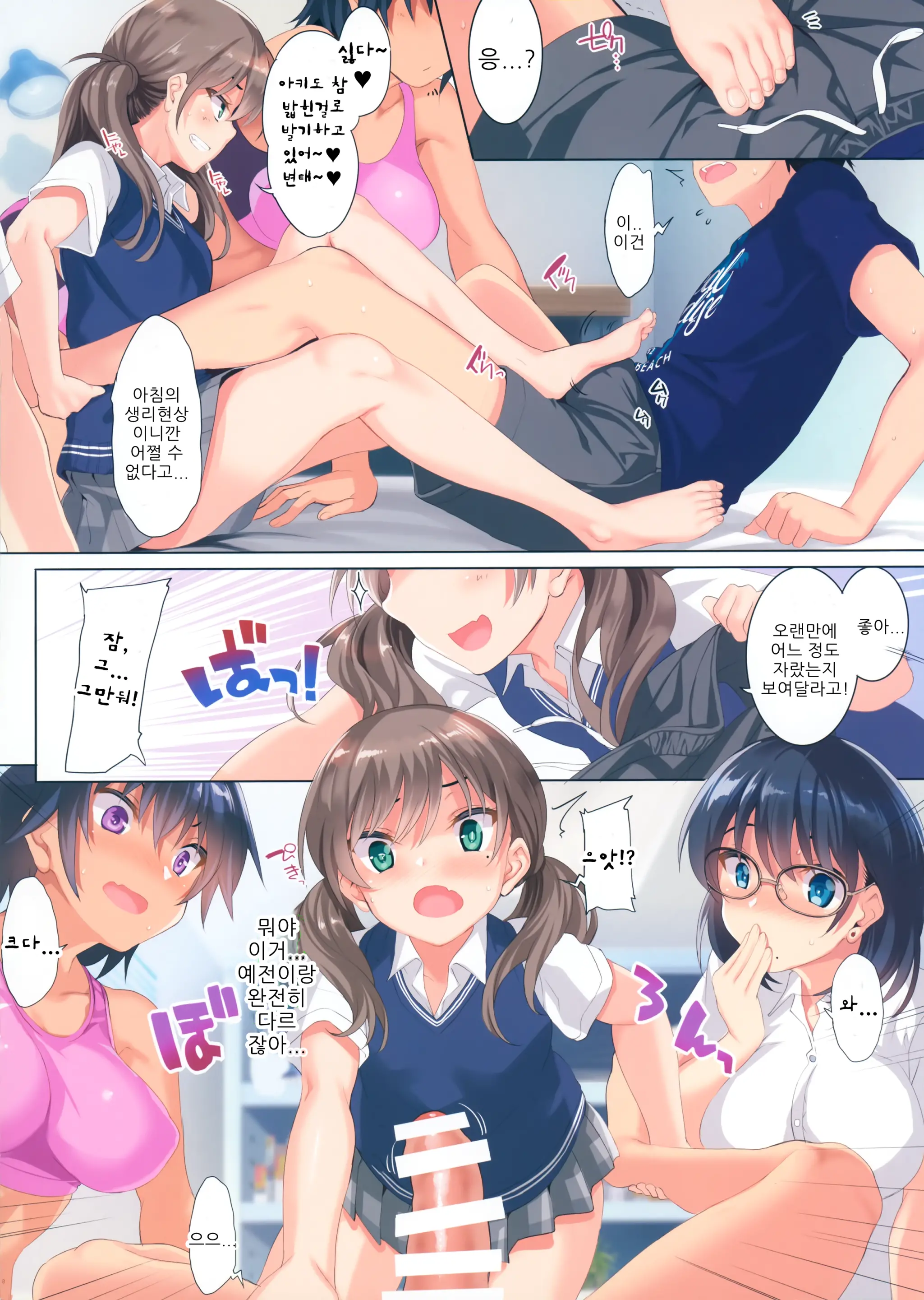 CL-Orc 01 Ane Zanmai - Three Sister'S Harem | 누나 삼매경