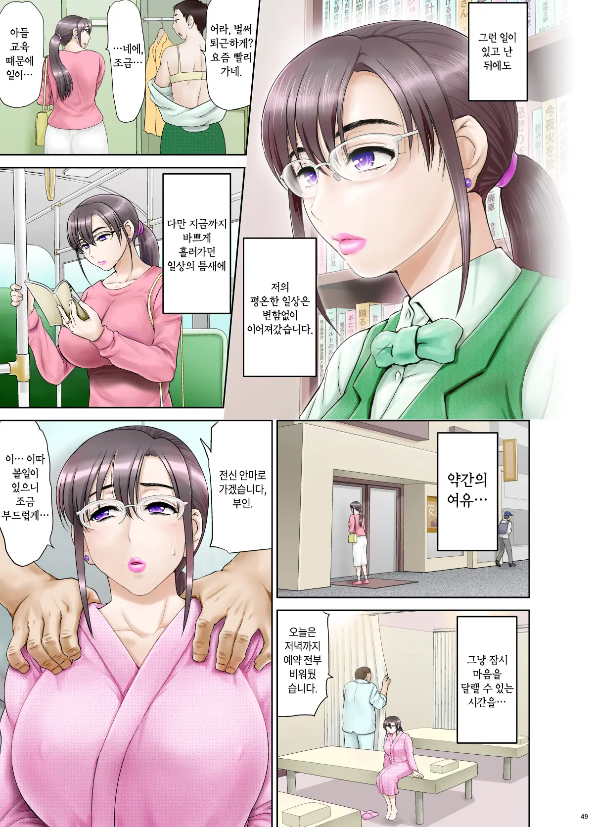 Anal De Mesu Ni Hiki Modosareta Bunkei Megane Zuma Youko Kouhen | 아날로 범해져 암컷으로 돌아간 문과 안경 유부녀 요코 후편