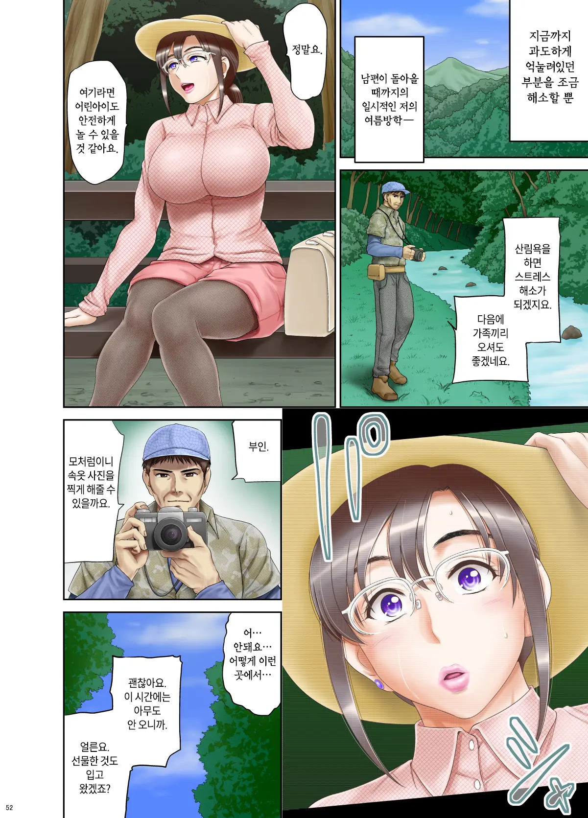 Anal De Mesu Ni Hiki Modosareta Bunkei Megane Zuma Youko Kouhen | 아날로 범해져 암컷으로 돌아간 문과 안경 유부녀 요코 후편