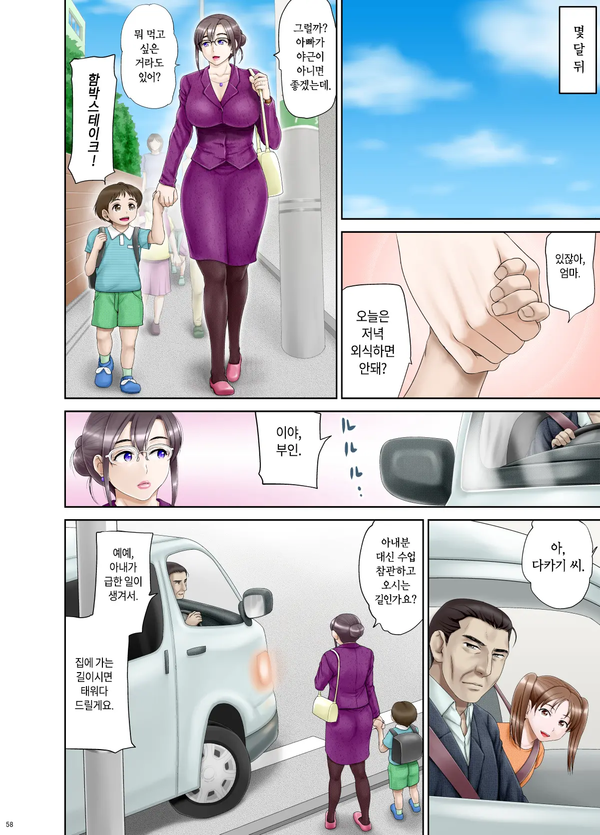 Anal De Mesu Ni Hiki Modosareta Bunkei Megane Zuma Youko Kouhen | 아날로 범해져 암컷으로 돌아간 문과 안경 유부녀 요코 후편
