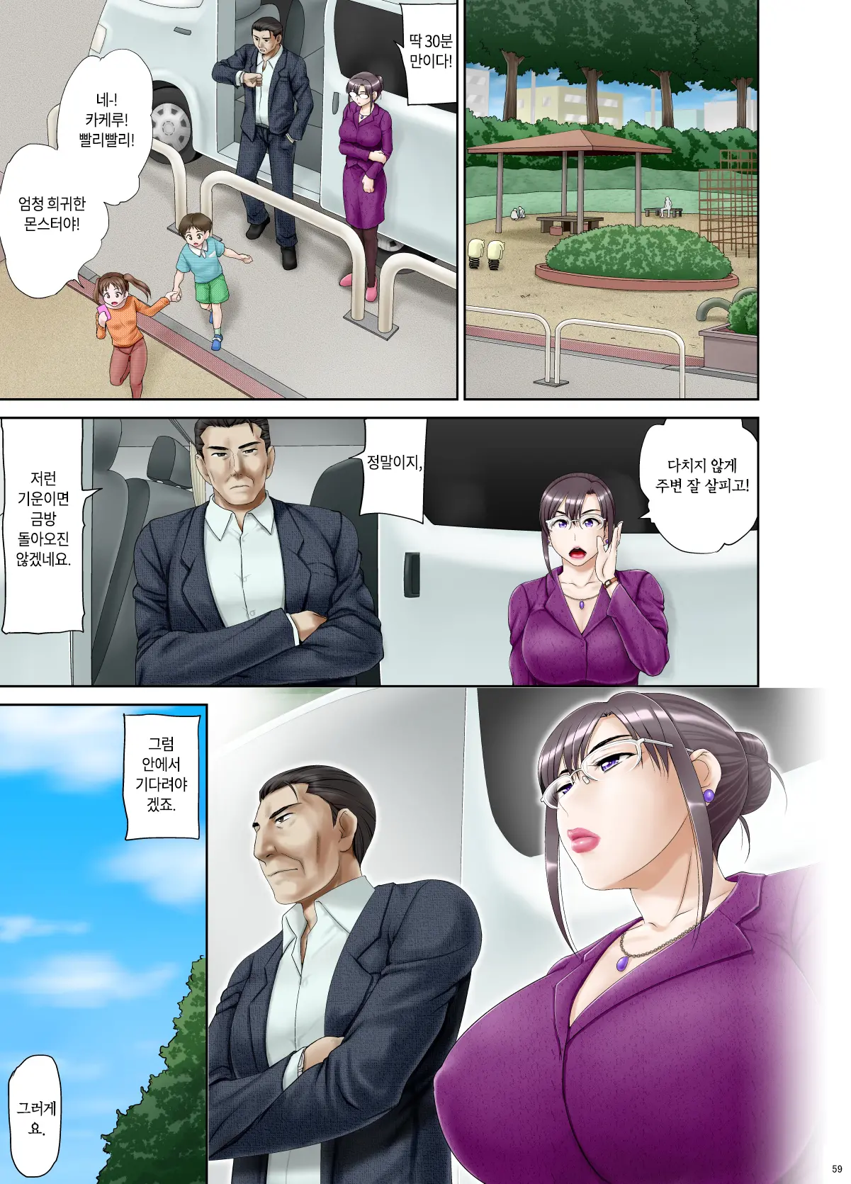 Anal De Mesu Ni Hiki Modosareta Bunkei Megane Zuma Youko Kouhen | 아날로 범해져 암컷으로 돌아간 문과 안경 유부녀 요코 후편