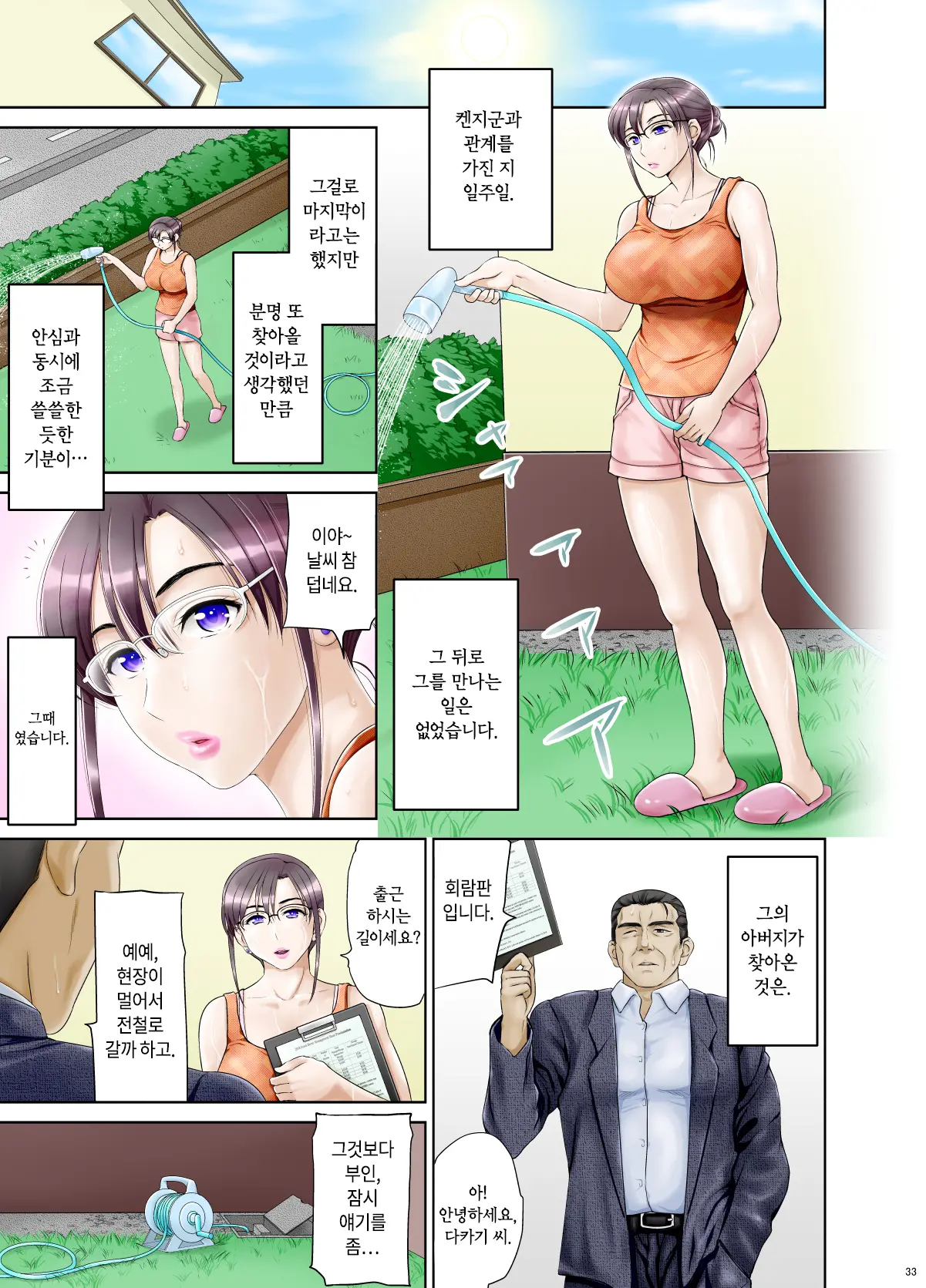 Anal De Mesu Ni Hiki Modosareta Bunkei Megane Zuma Youko Kouhen | 아날로 범해져 암컷으로 돌아간 문과 안경 유부녀 요코 후편