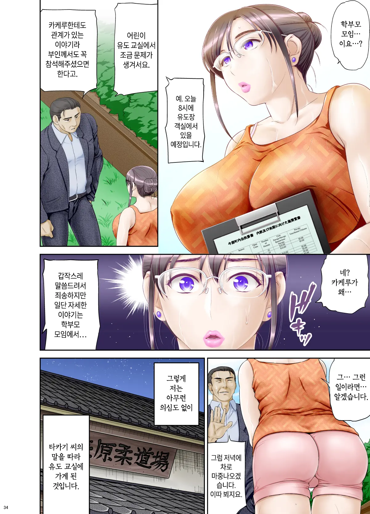 Anal De Mesu Ni Hiki Modosareta Bunkei Megane Zuma Youko Kouhen | 아날로 범해져 암컷으로 돌아간 문과 안경 유부녀 요코 후편