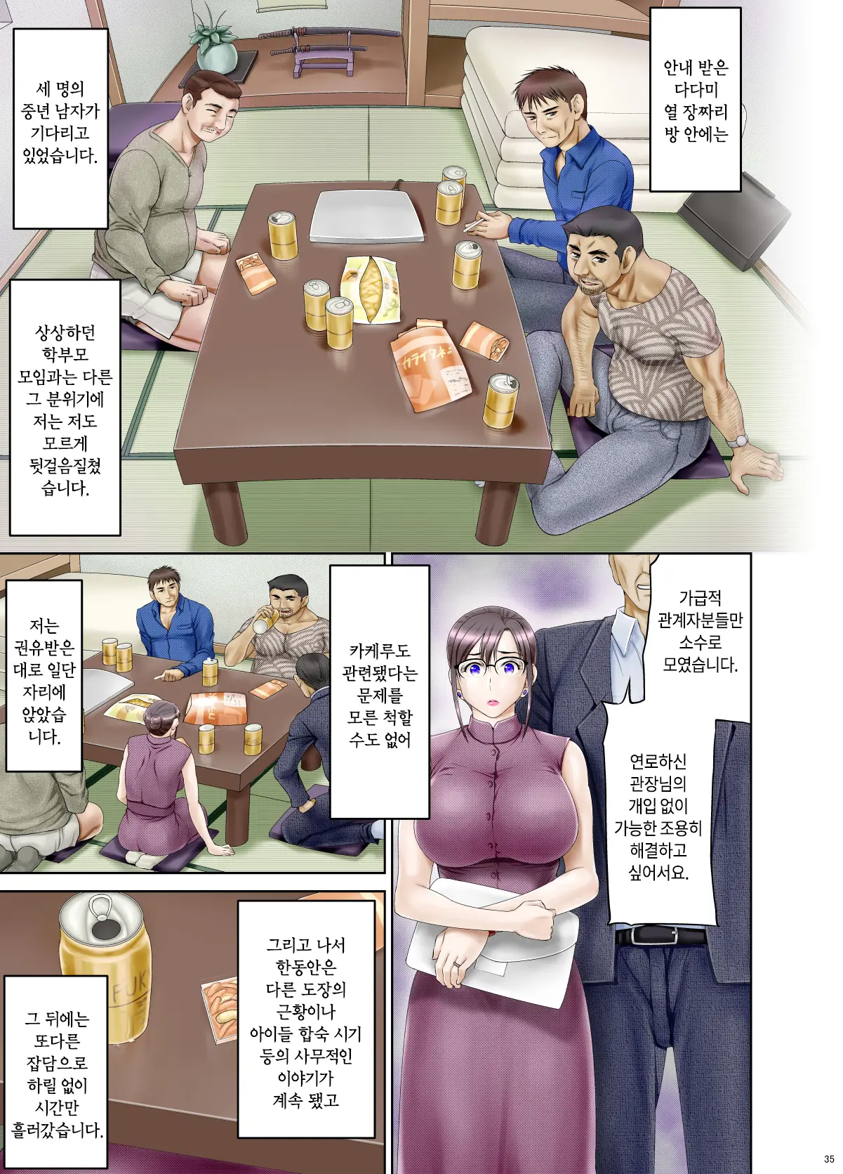 Anal De Mesu Ni Hiki Modosareta Bunkei Megane Zuma Youko Kouhen | 아날로 범해져 암컷으로 돌아간 문과 안경 유부녀 요코 후편
