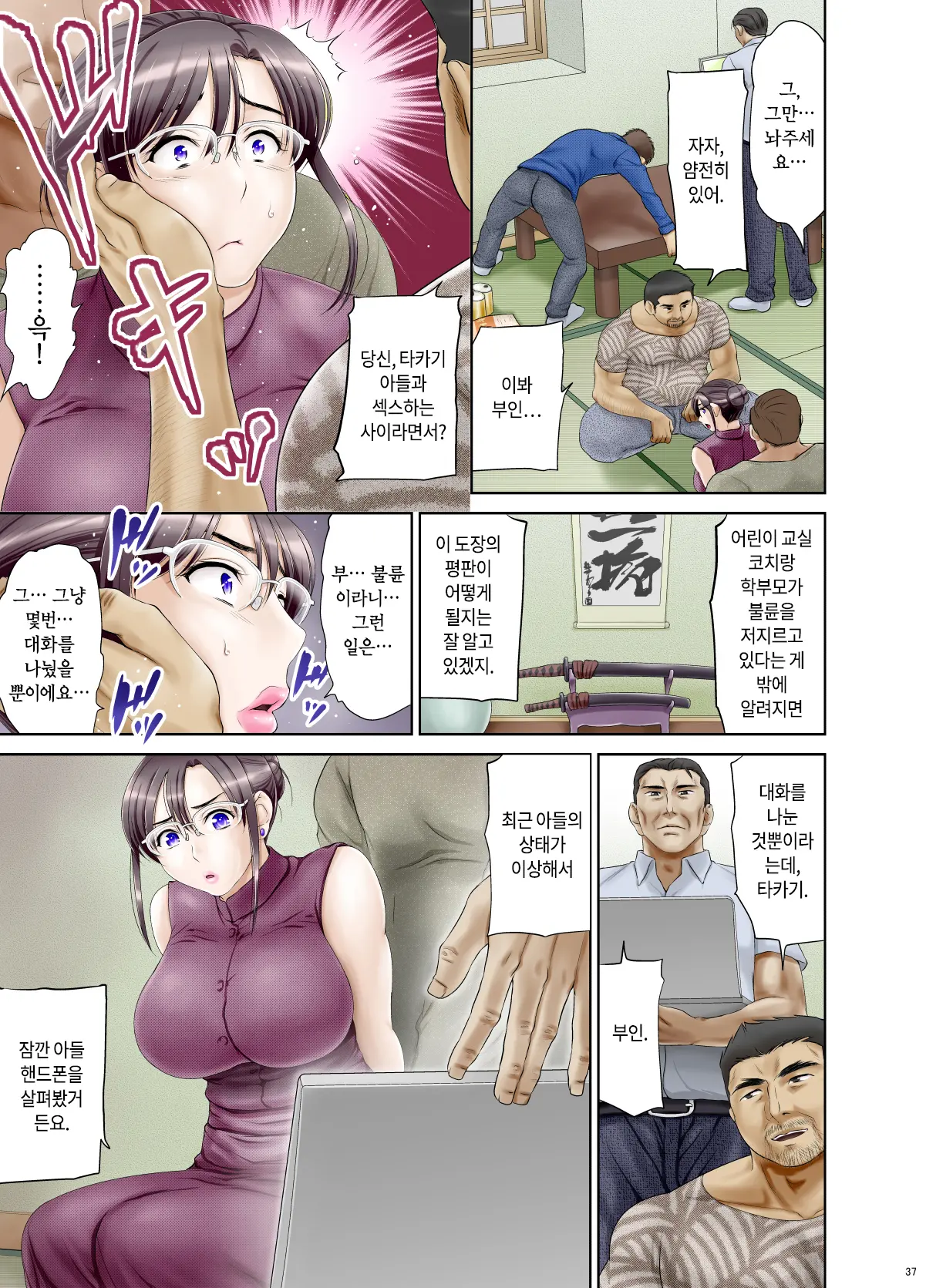 Anal De Mesu Ni Hiki Modosareta Bunkei Megane Zuma Youko Kouhen | 아날로 범해져 암컷으로 돌아간 문과 안경 유부녀 요코 후편