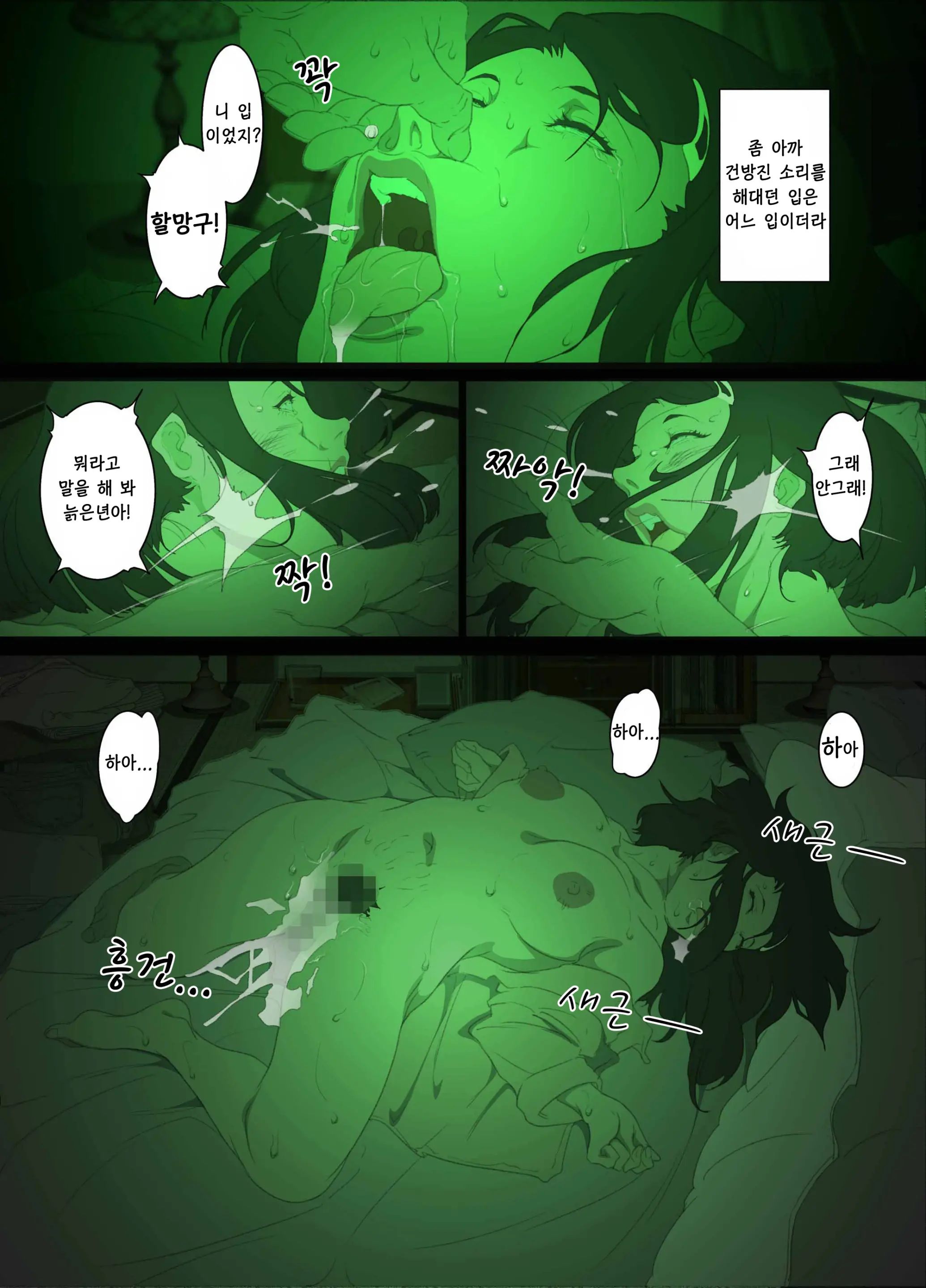 Namaiki Na Hahaoya Wo Honnin Ni Mo Kizukarezu Ni Minkan Suru Houhou | 건방진 엄마를 본인에게조차 들키지 않고 수면간하는 방법