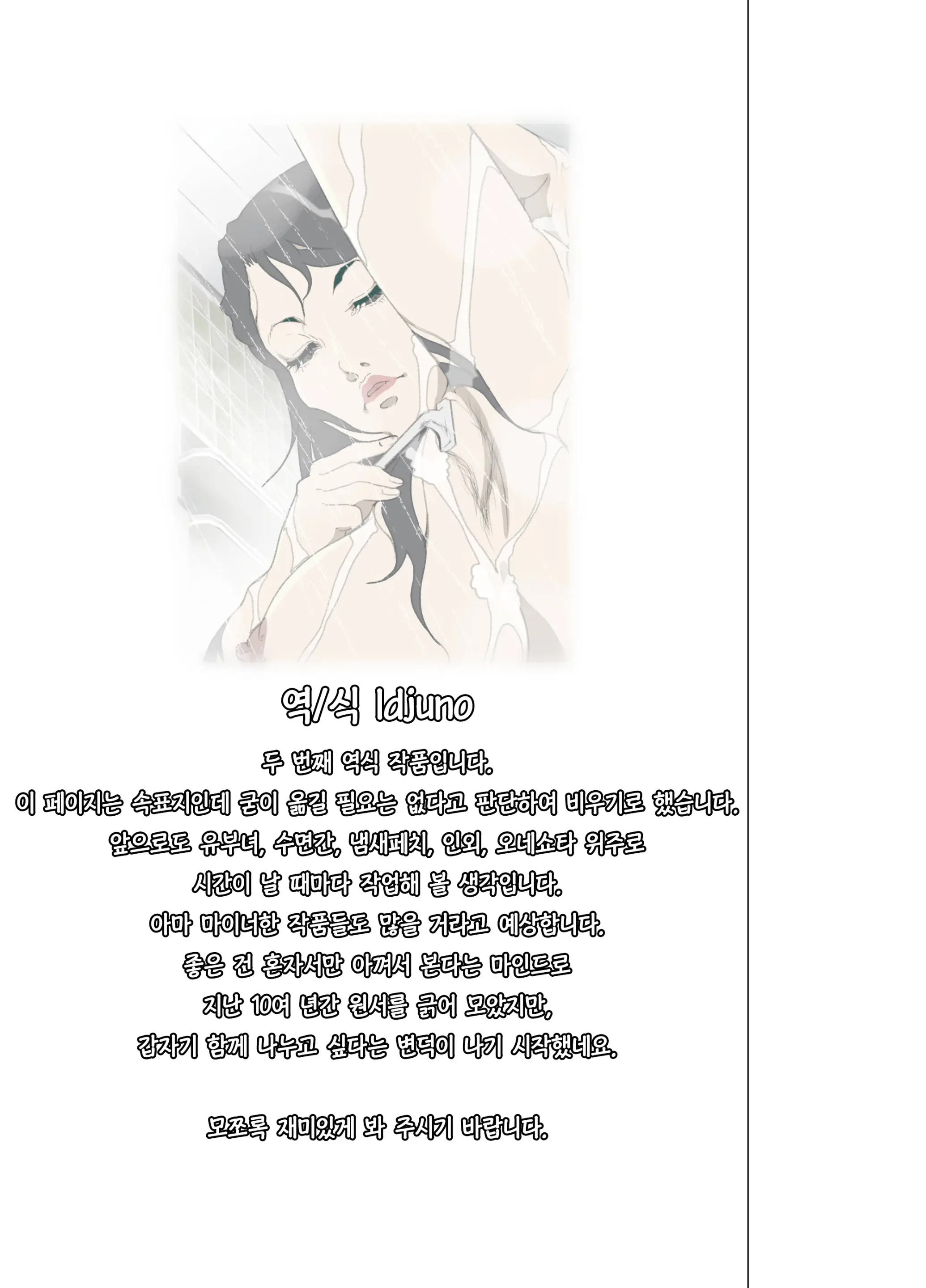 Namaiki Na Hahaoya Wo Honnin Ni Mo Kizukarezu Ni Minkan Suru Houhou | 건방진 엄마를 본인에게조차 들키지 않고 수면간하는 방법