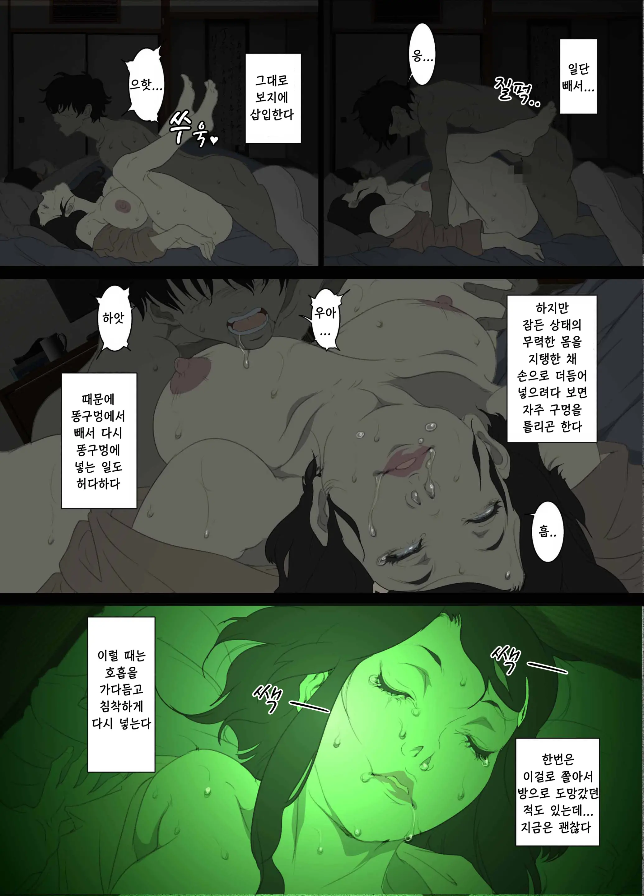 Namaiki Na Hahaoya Wo Honnin Ni Mo Kizukarezu Ni Minkan Suru Houhou | 건방진 엄마를 본인에게조차 들키지 않고 수면간하는 방법