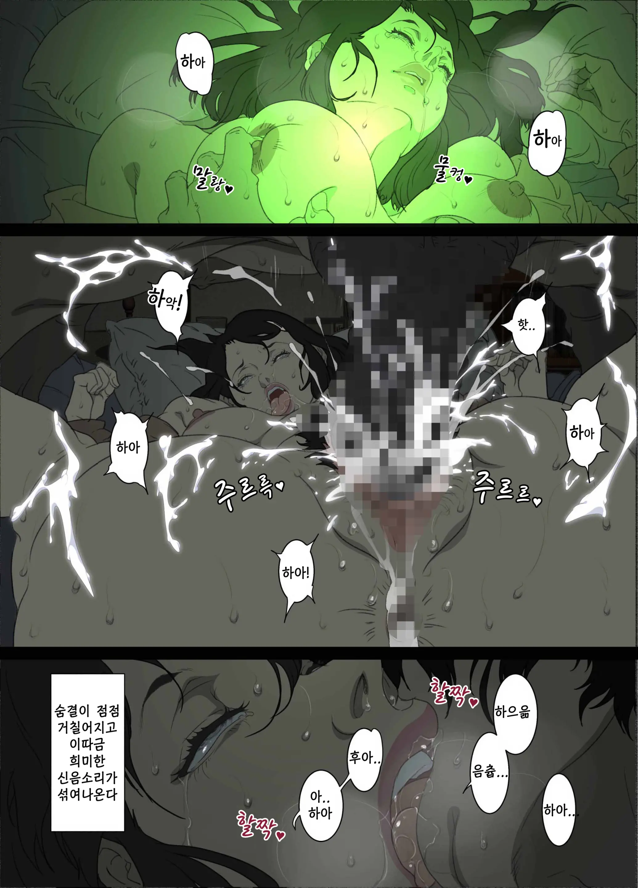 Namaiki Na Hahaoya Wo Honnin Ni Mo Kizukarezu Ni Minkan Suru Houhou | 건방진 엄마를 본인에게조차 들키지 않고 수면간하는 방법