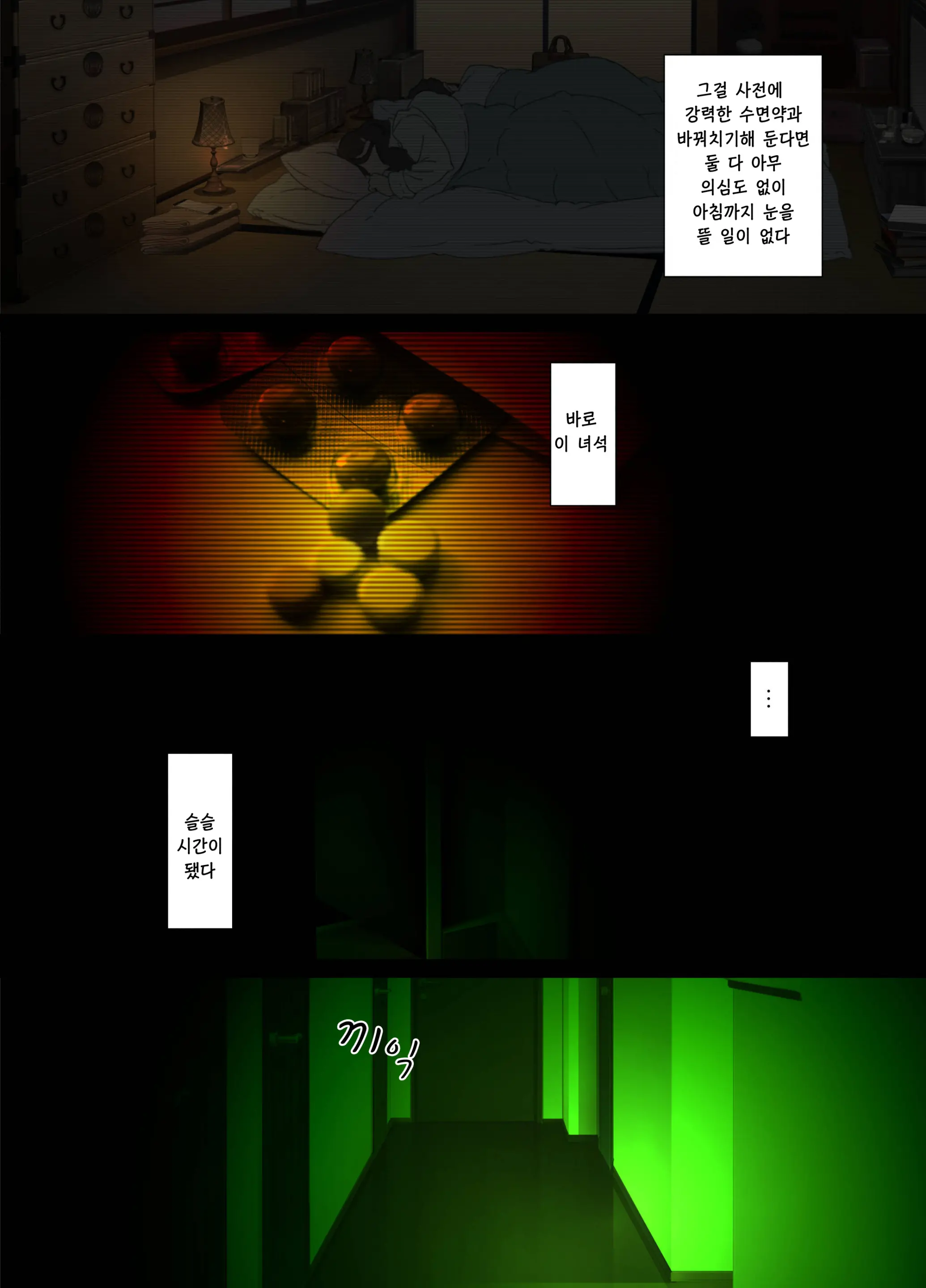 Namaiki Na Hahaoya Wo Honnin Ni Mo Kizukarezu Ni Minkan Suru Houhou | 건방진 엄마를 본인에게조차 들키지 않고 수면간하는 방법
