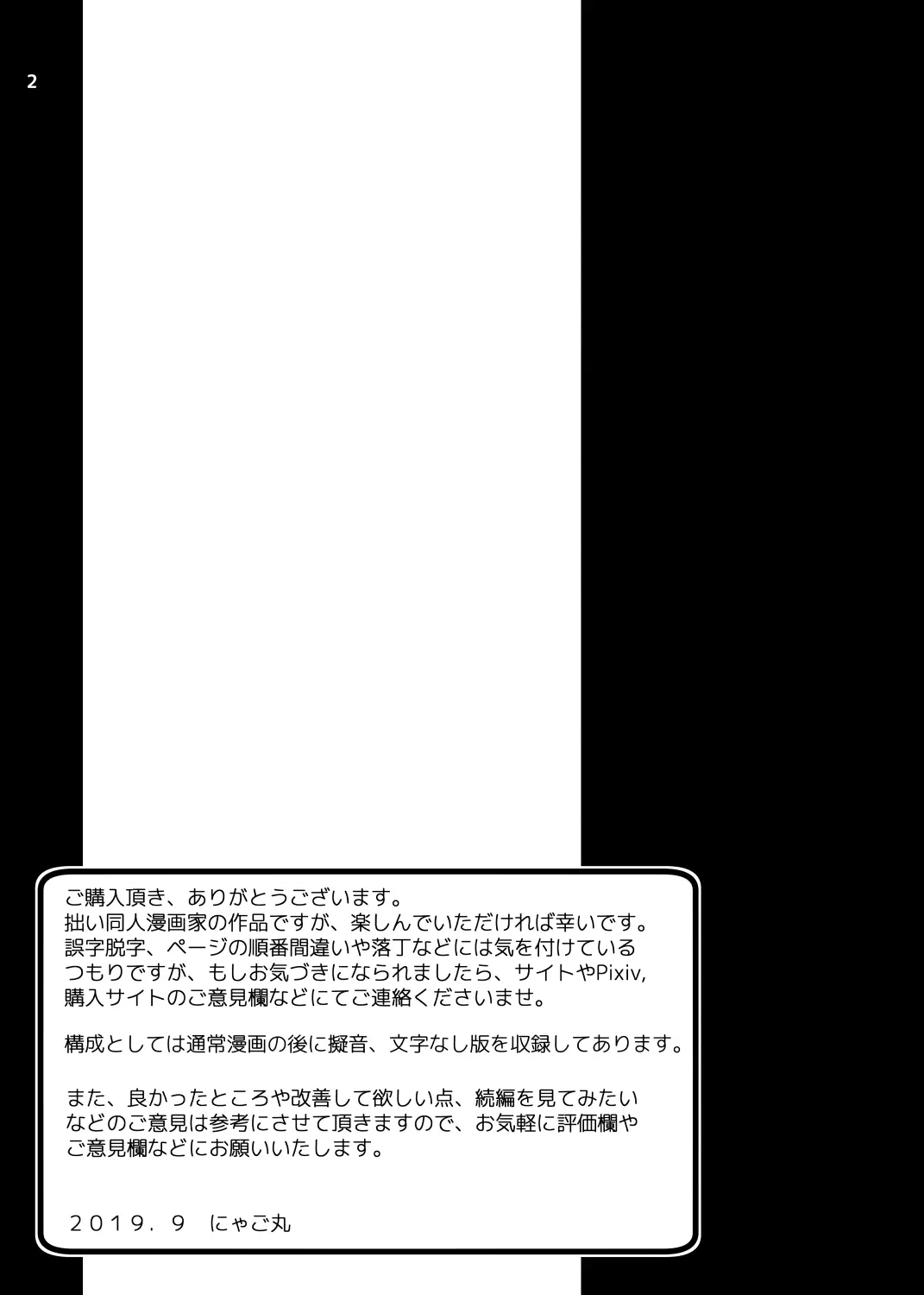 Haramase Rental Wife | 임신 렌탈 전편