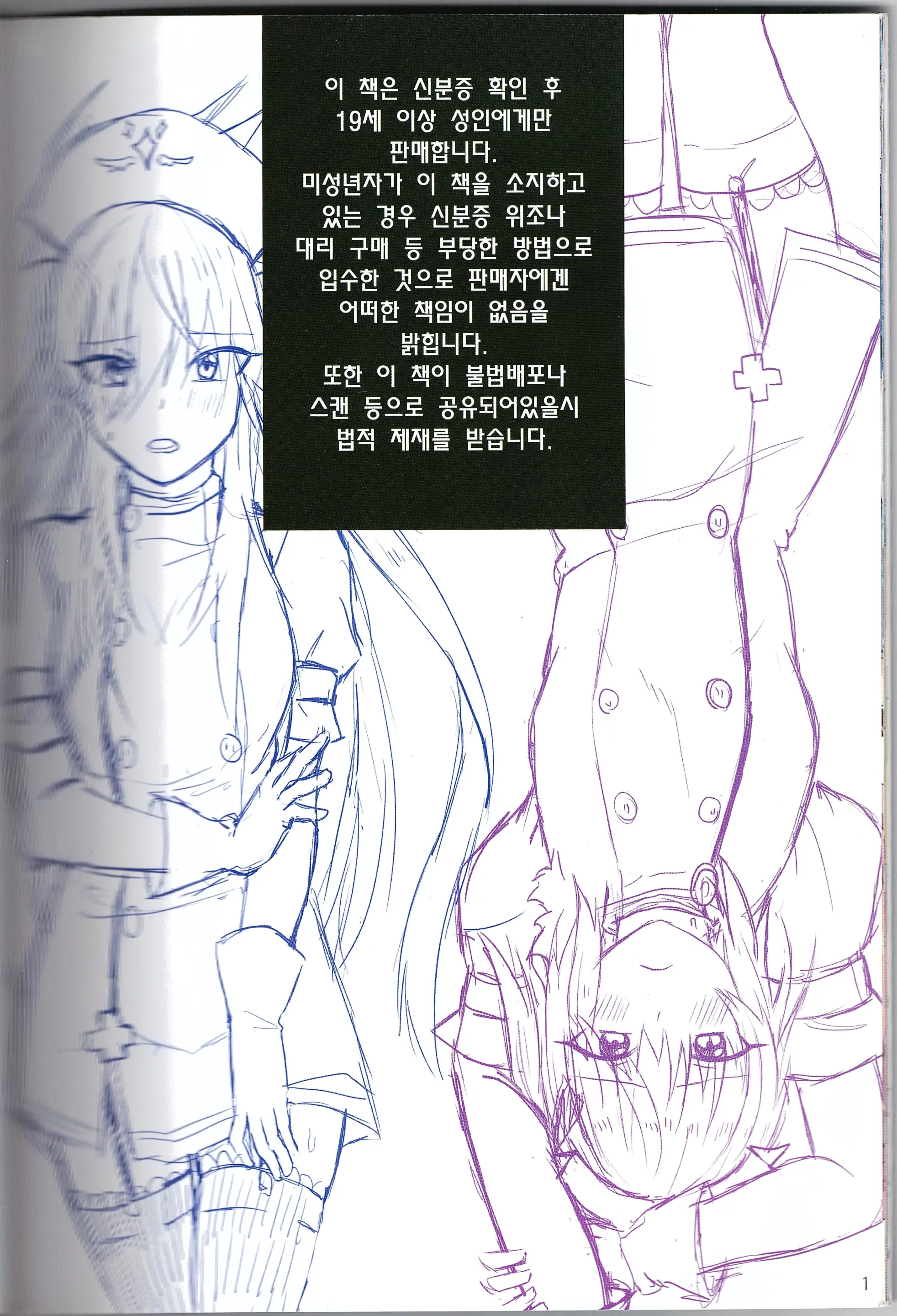 그녀들의 상냥한 간호
