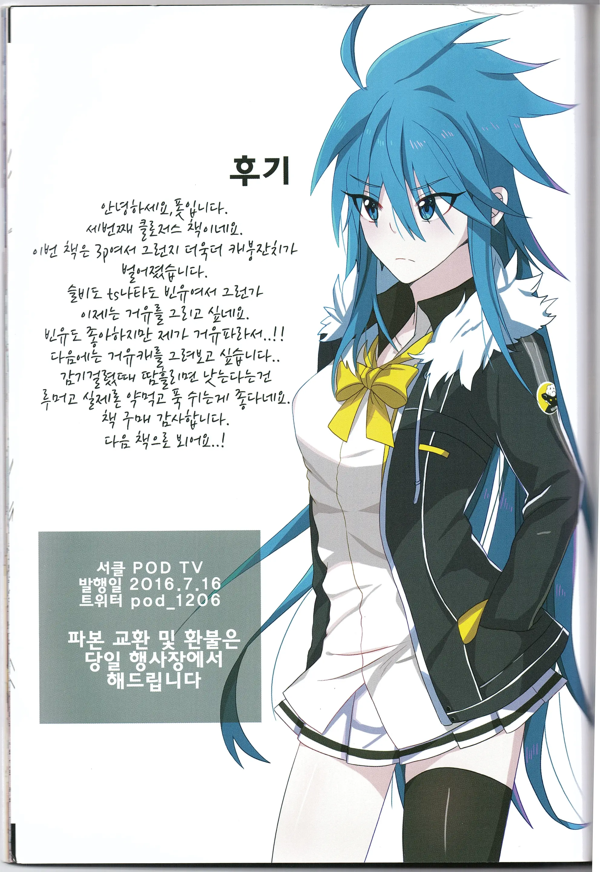그녀들의 상냥한 간호