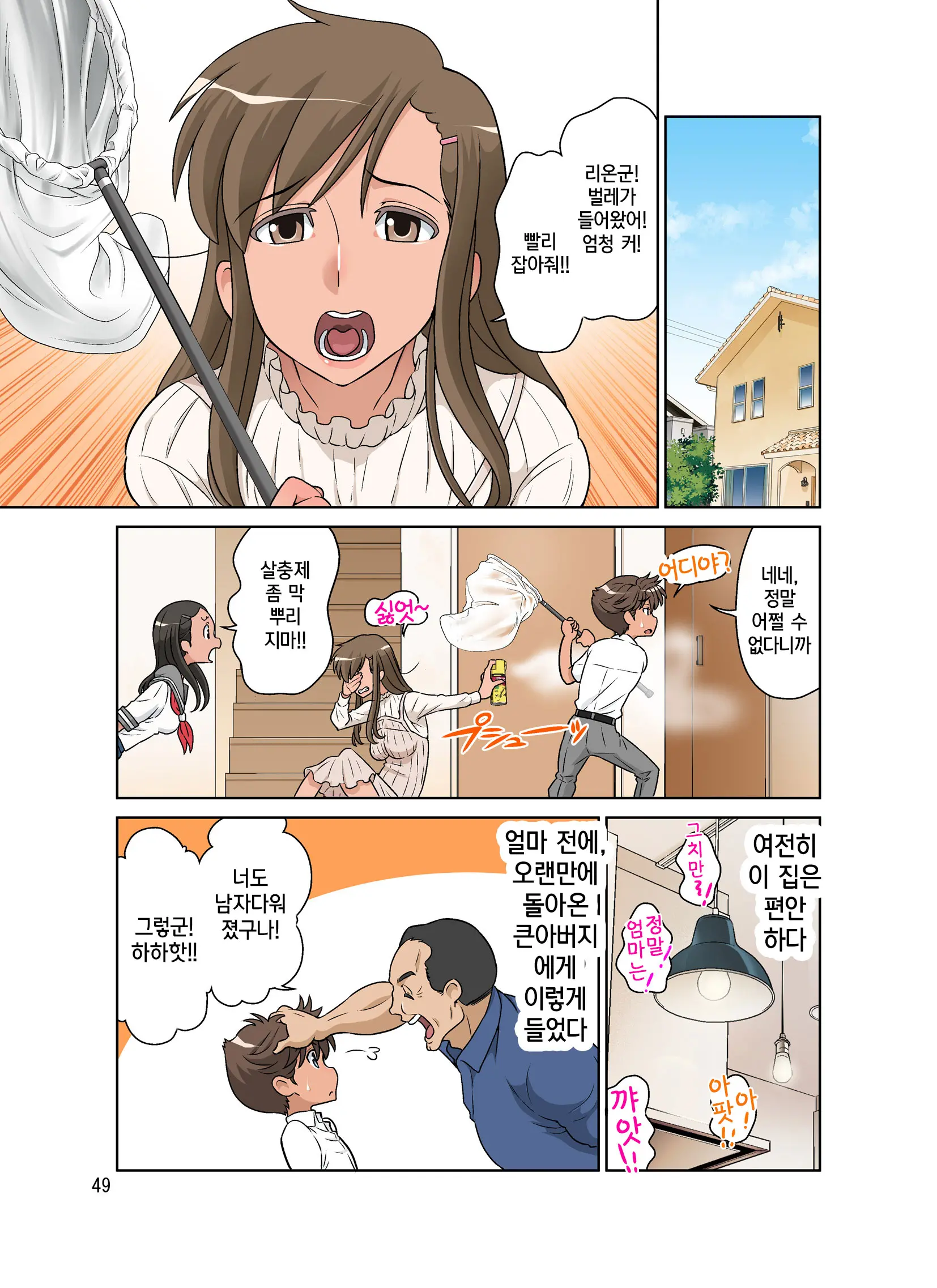 Yurika No Tehodoki | 유리카의 특별지도