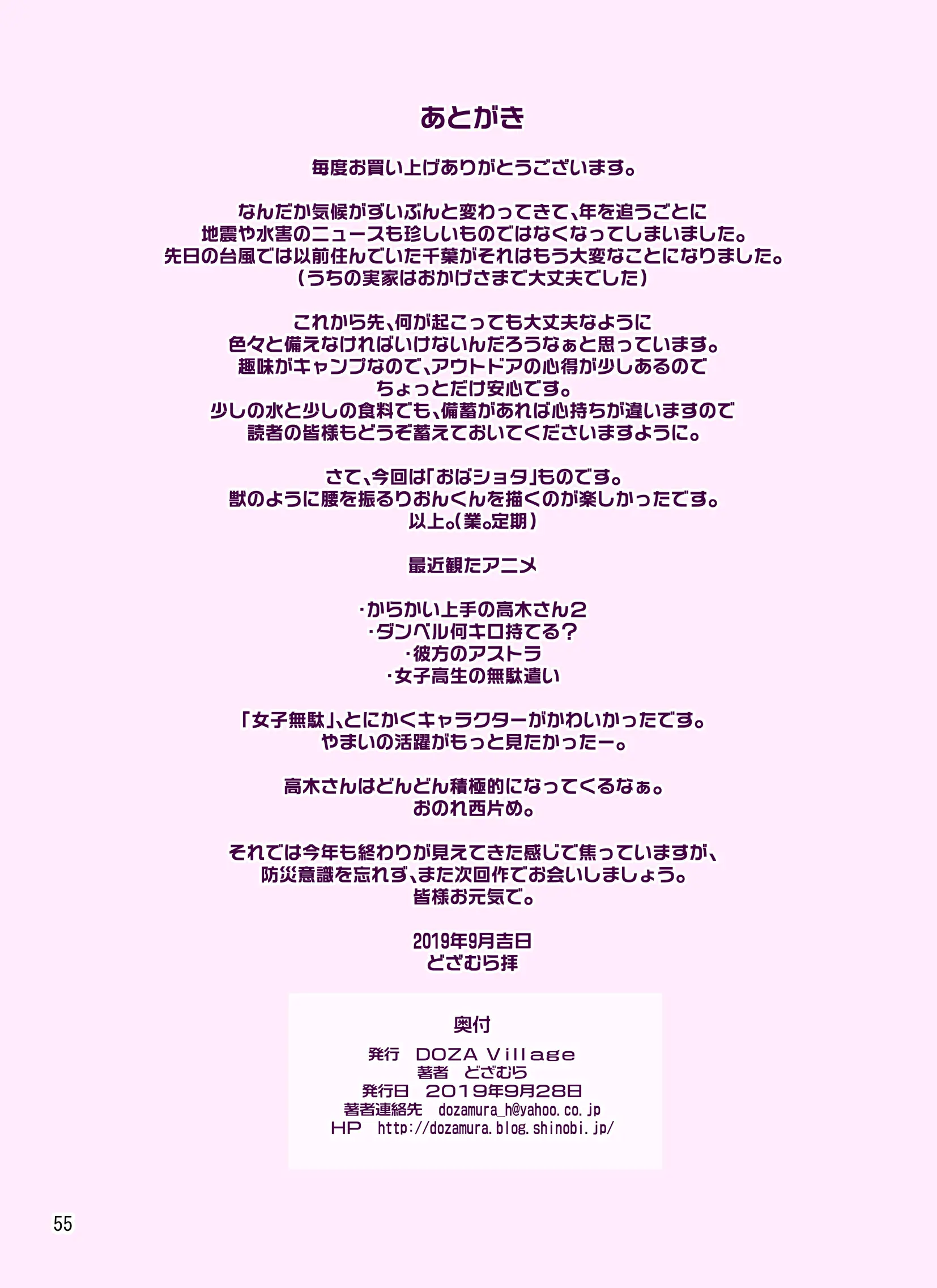 Yurika No Tehodoki | 유리카의 특별지도