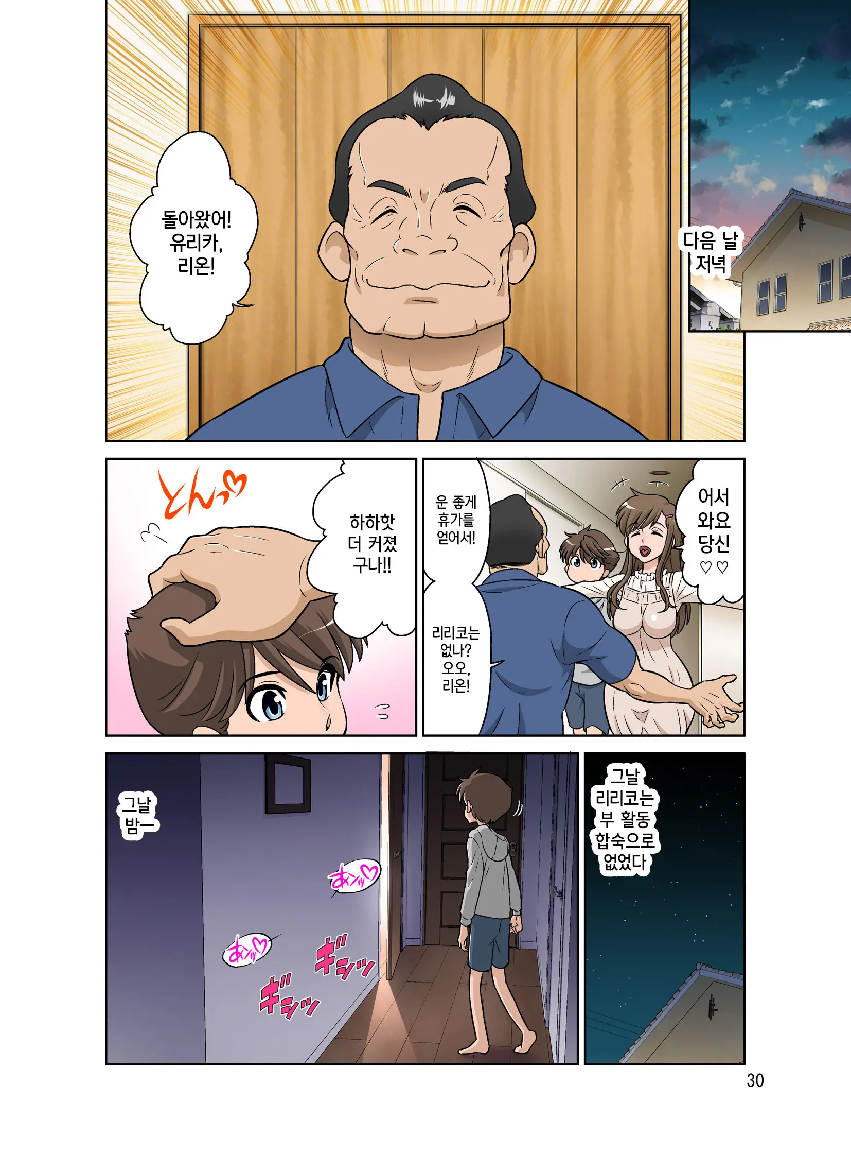 Yurika No Tehodoki | 유리카의 특별지도