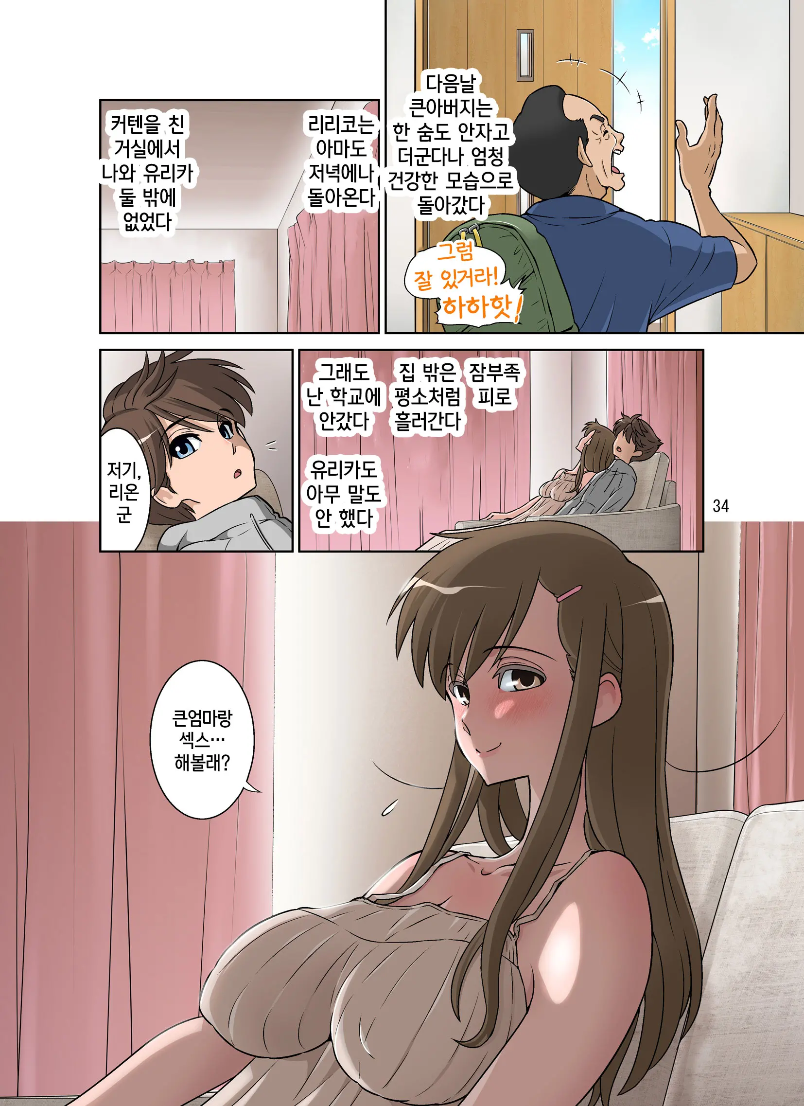 Yurika No Tehodoki | 유리카의 특별지도