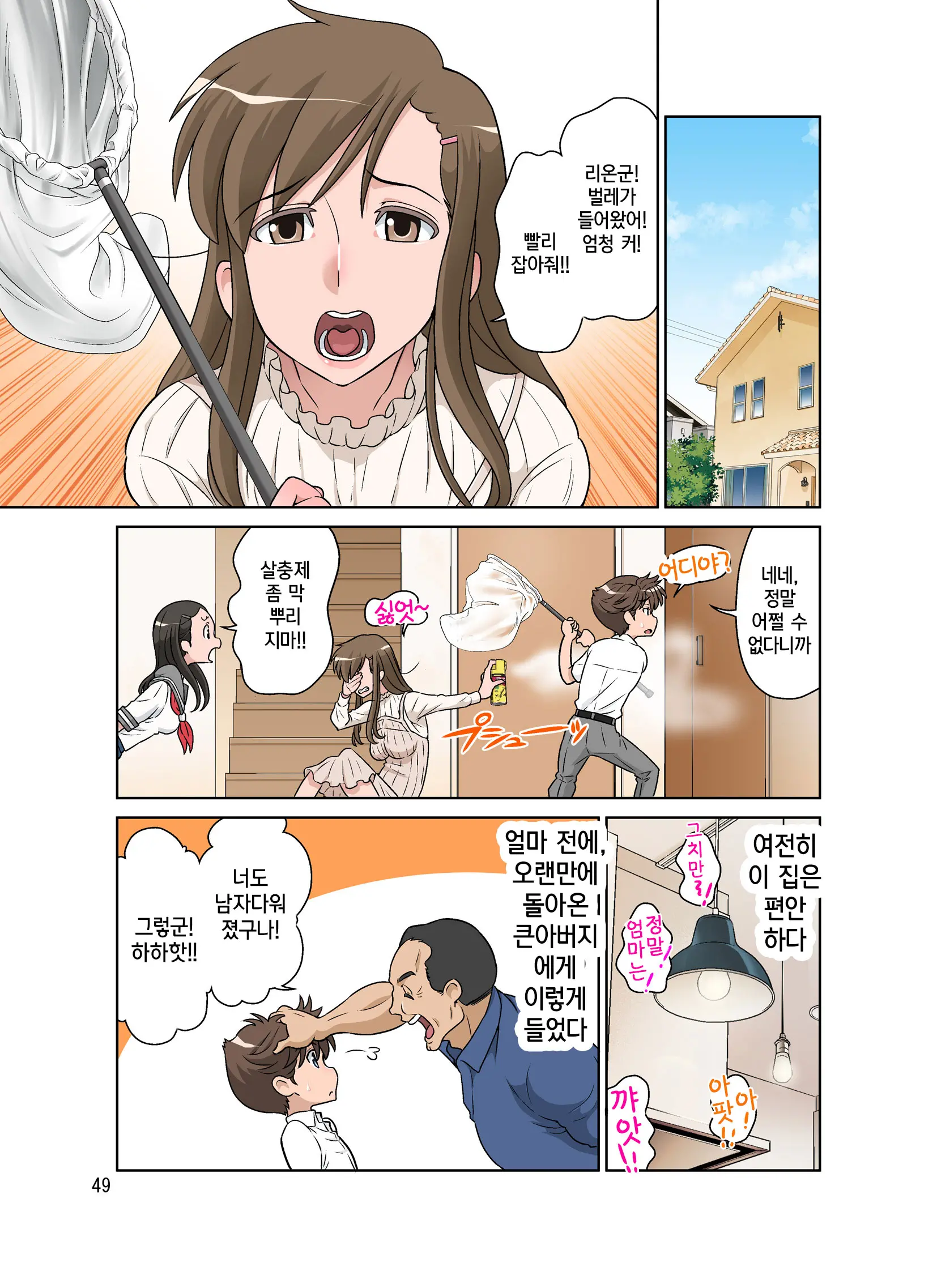 Yurika No Tehodoki | 유리카의 특별지도