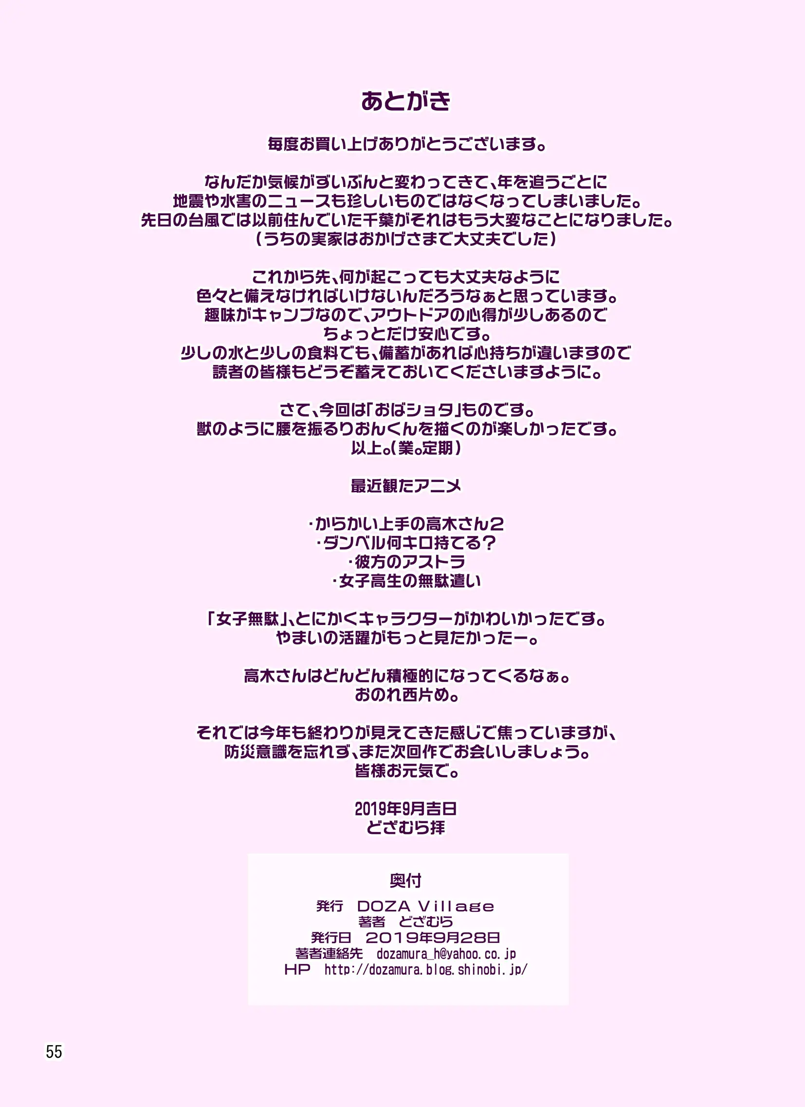 Yurika No Tehodoki | 유리카의 특별지도