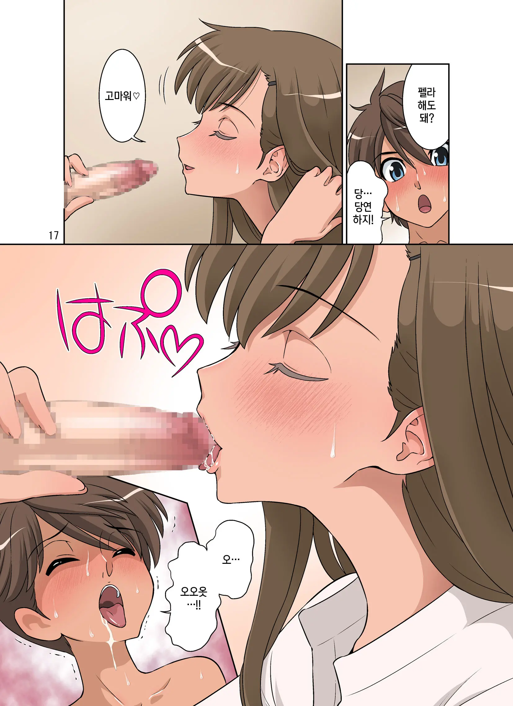 Yurika No Tehodoki | 유리카의 특별지도